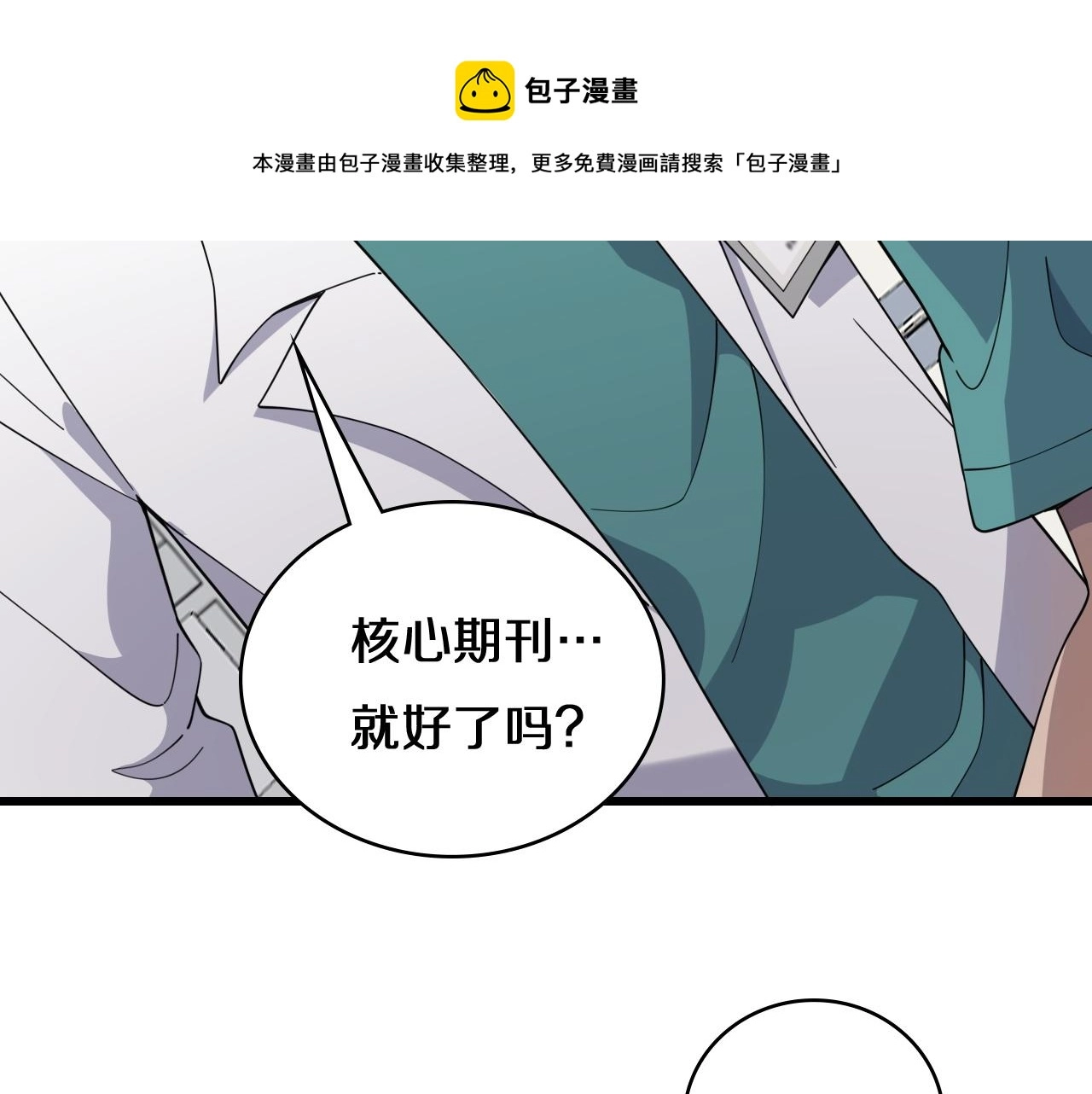 第75话 你是哪位？ 第27页