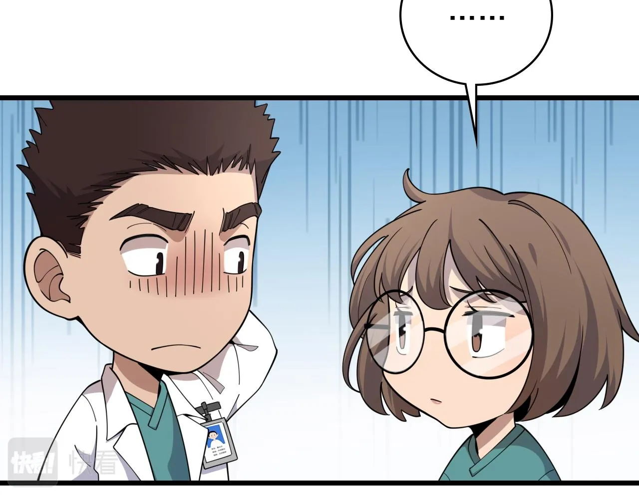 第75话 你是哪位？ 第28页