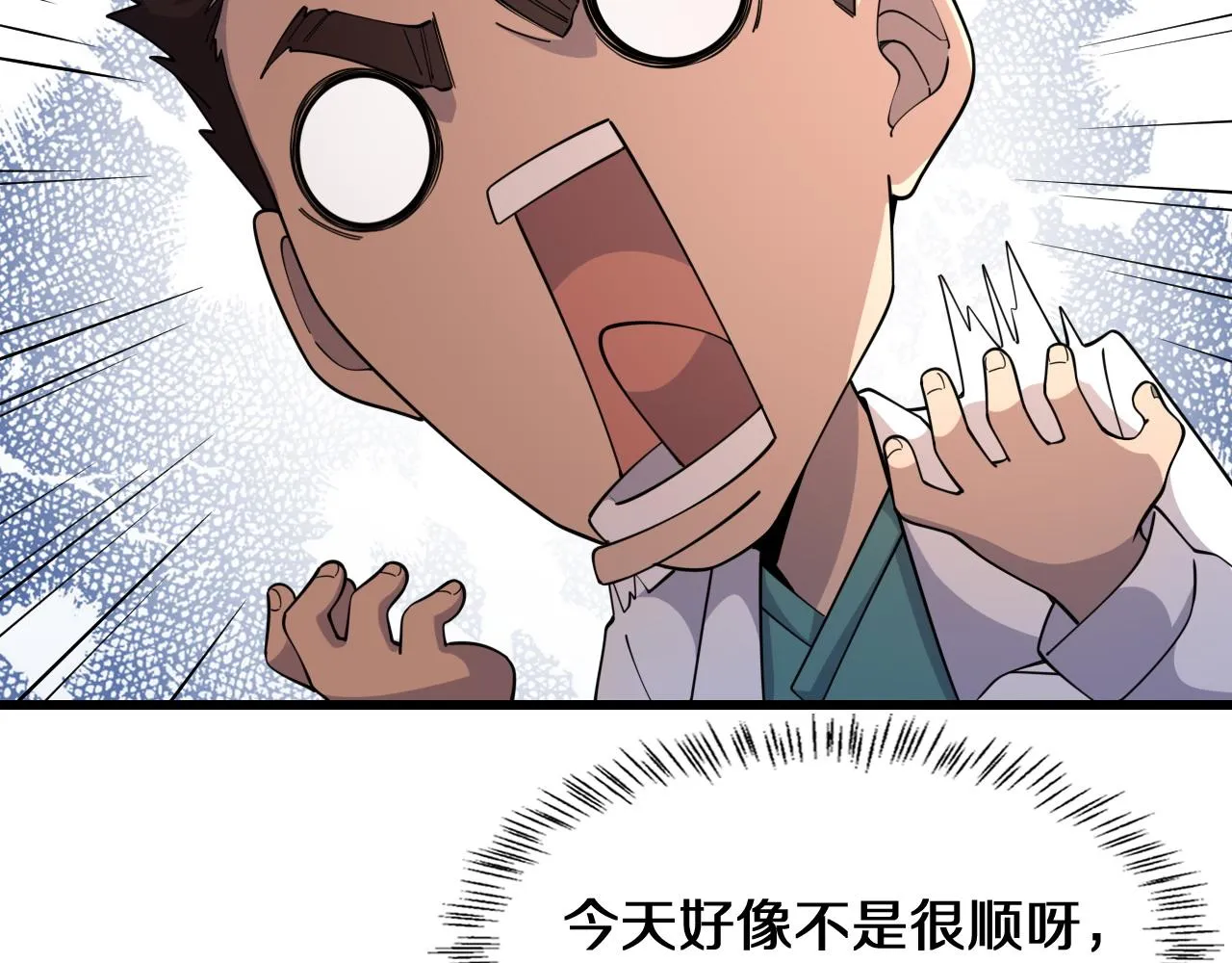 第75话 你是哪位？ 第30页