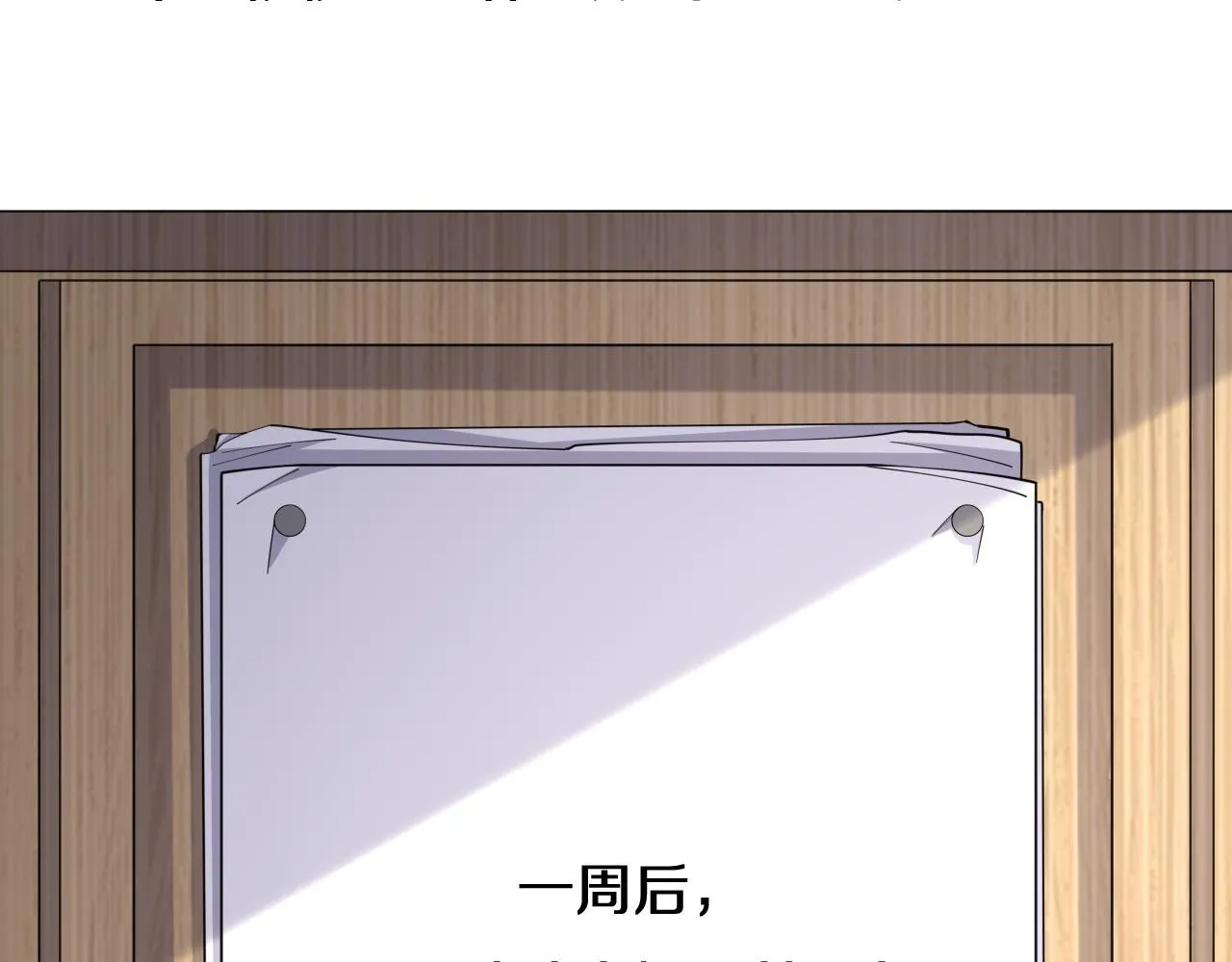 第75话 你是哪位？ 第32页