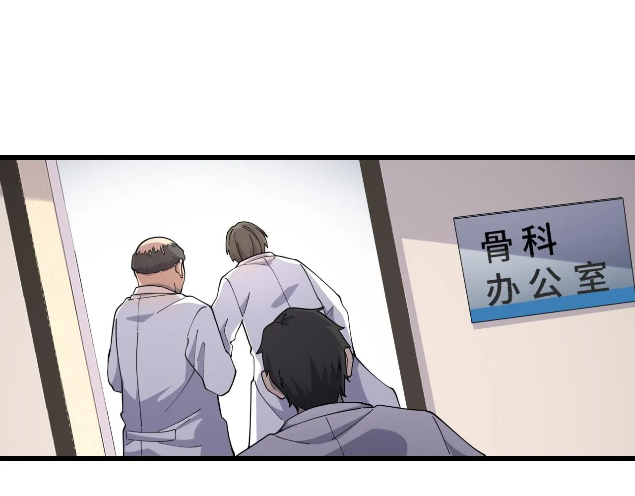 第75话 你是哪位？ 第34页