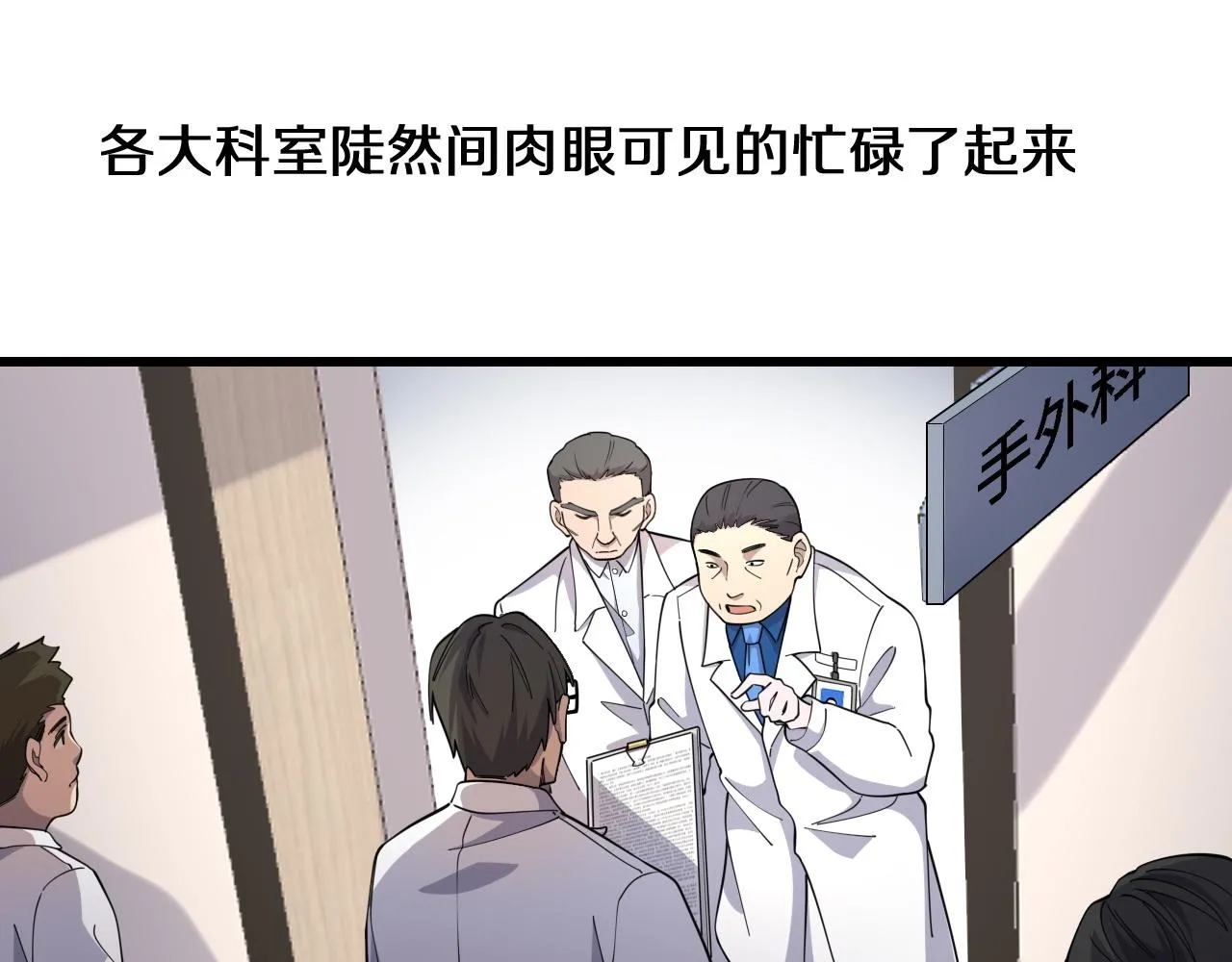 第75话 你是哪位？ 第35页