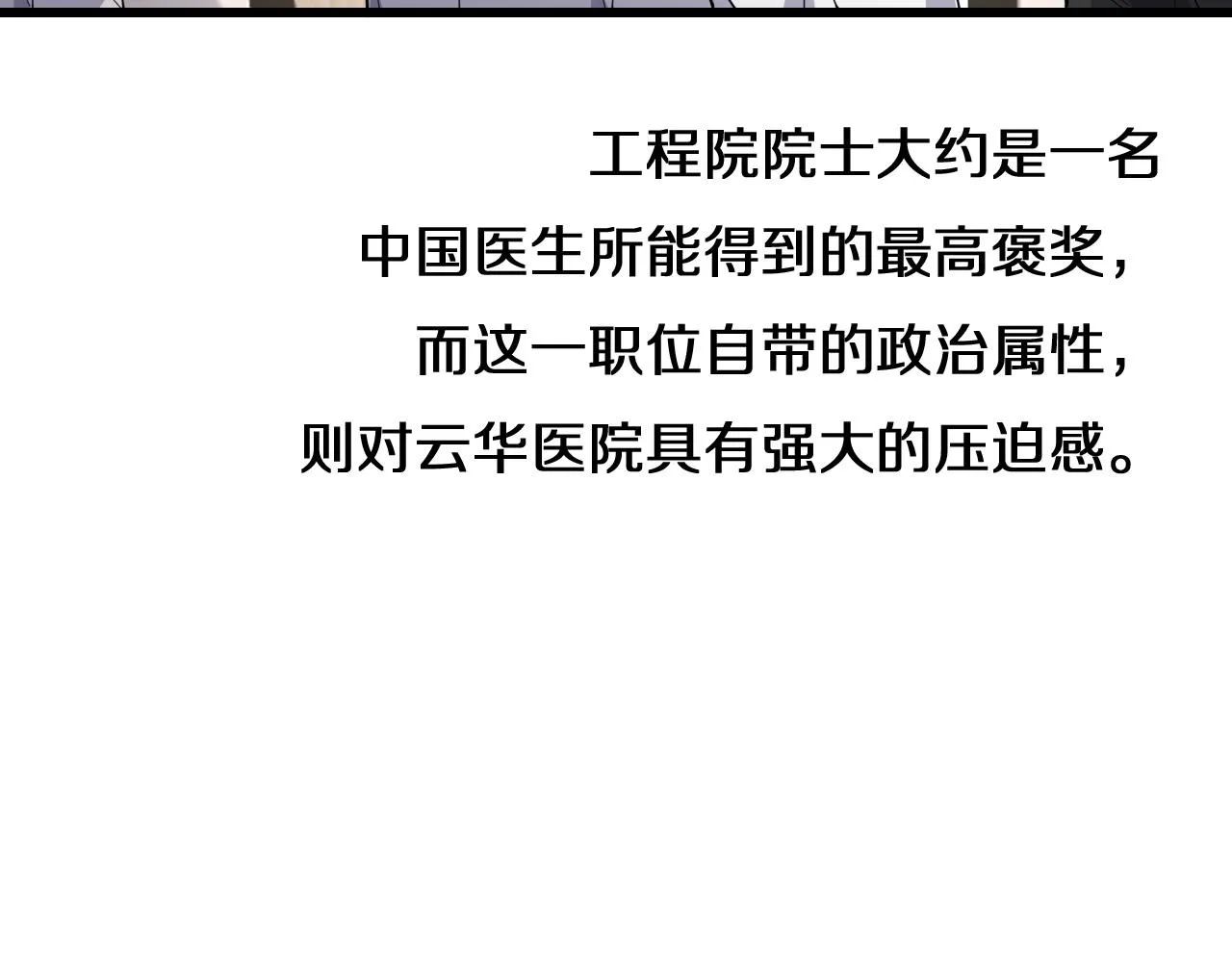 第75话 你是哪位？ 第36页