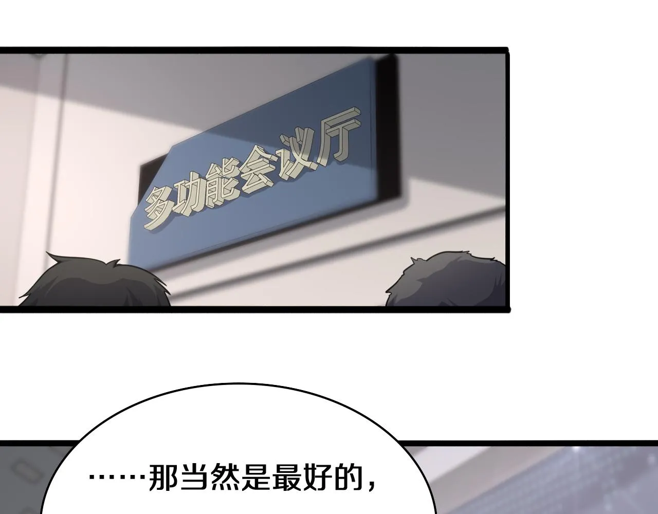 第75话 你是哪位？ 第37页