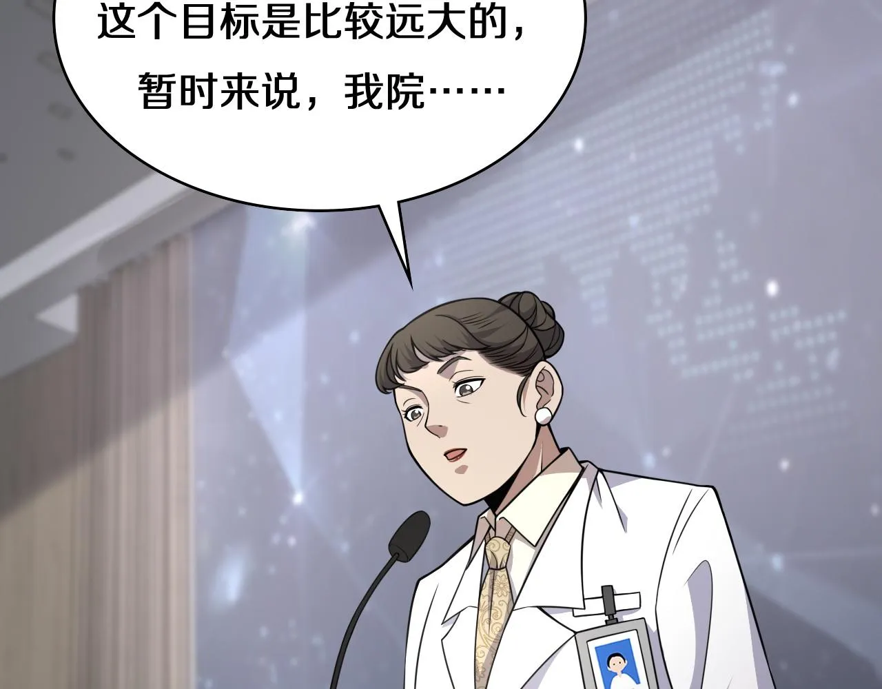 第75话 你是哪位？ 第38页
