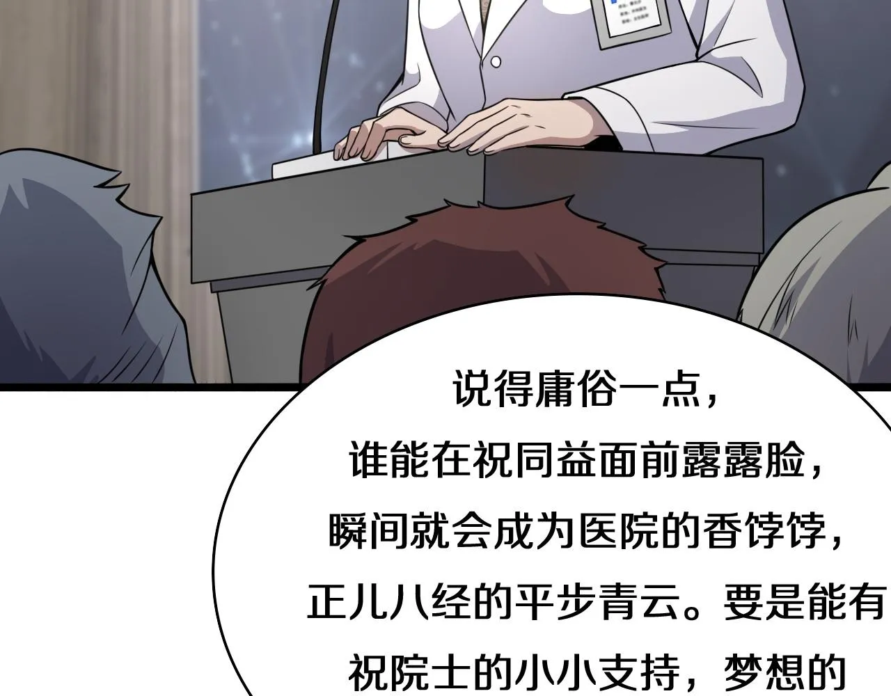 第75话 你是哪位？ 第39页