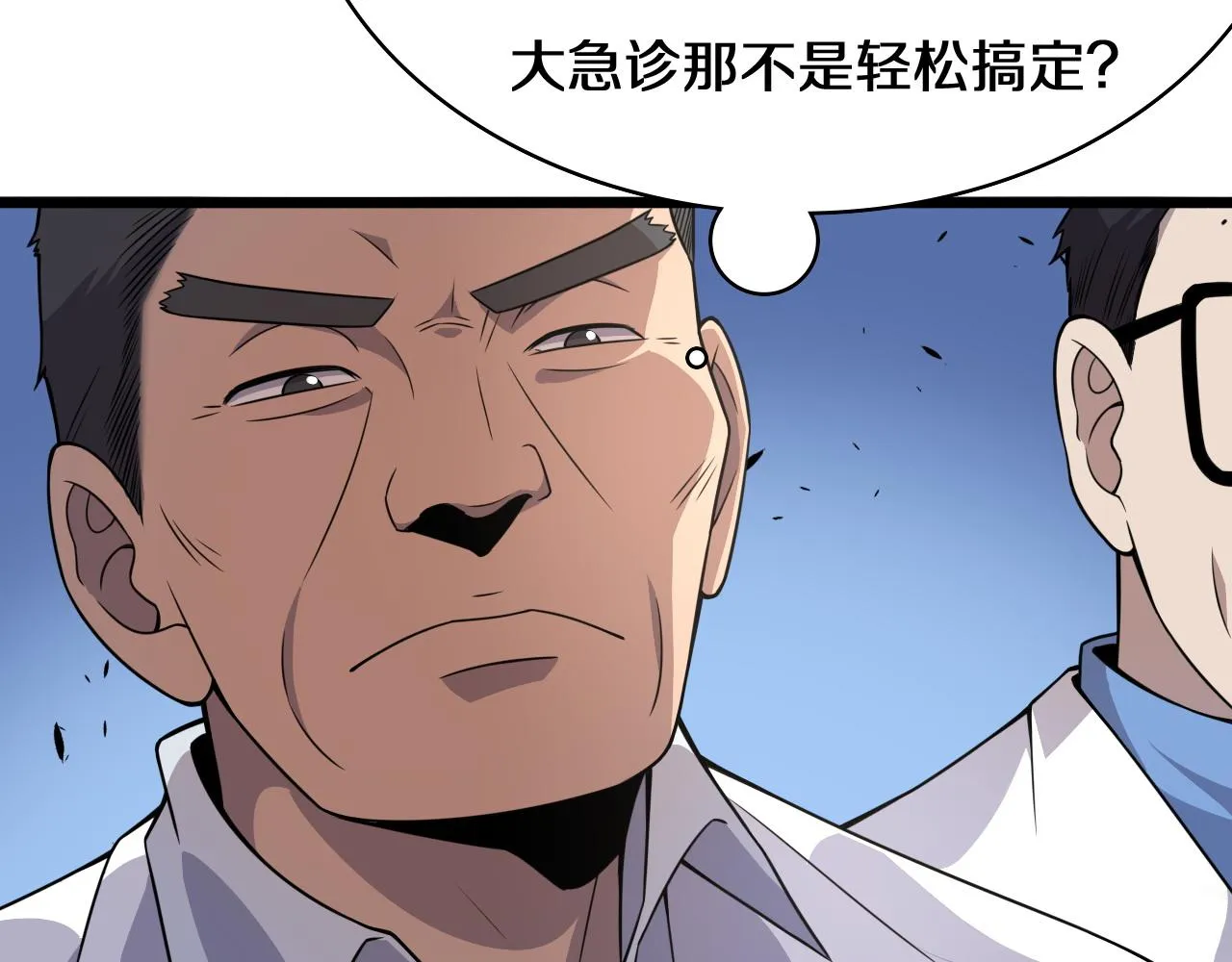 第75话 你是哪位？ 第40页