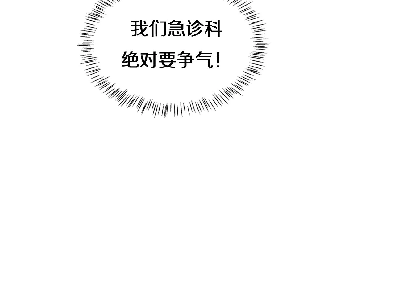 第75话 你是哪位？ 第42页