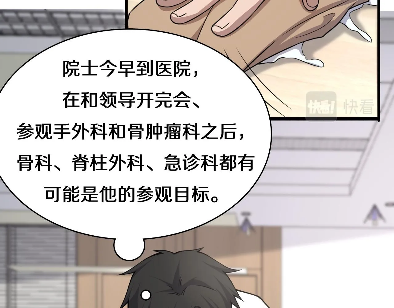 第75话 你是哪位？ 第44页