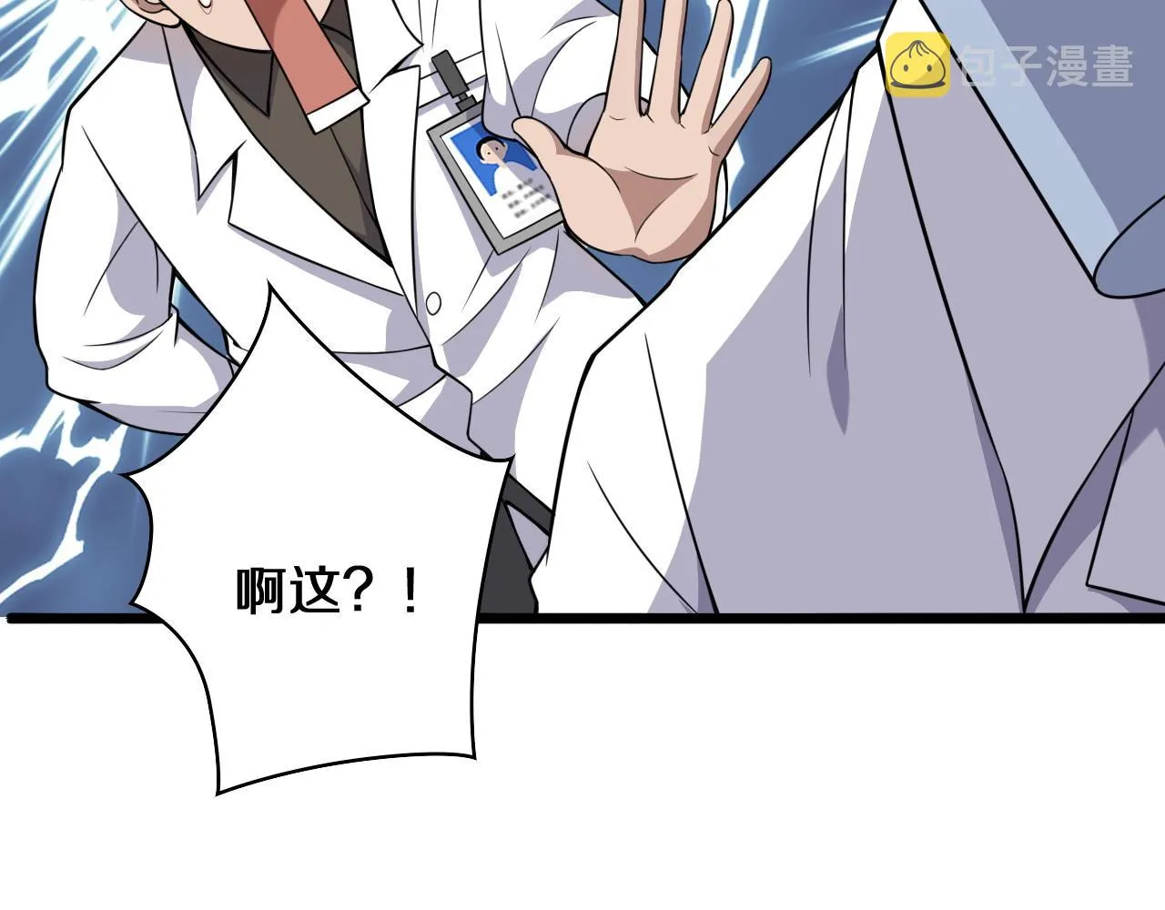 第75话 你是哪位？ 第52页