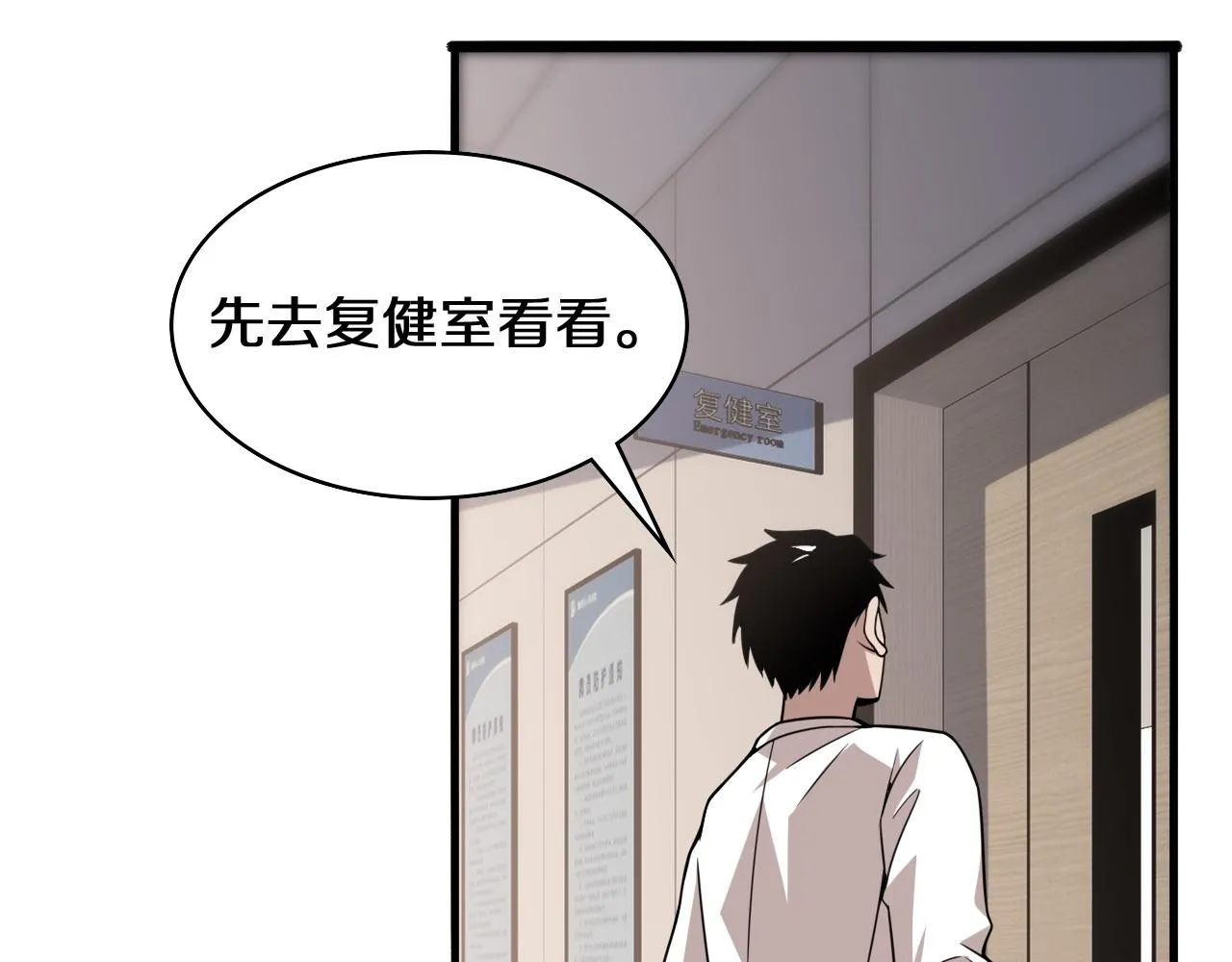 第75话 你是哪位？ 第58页
