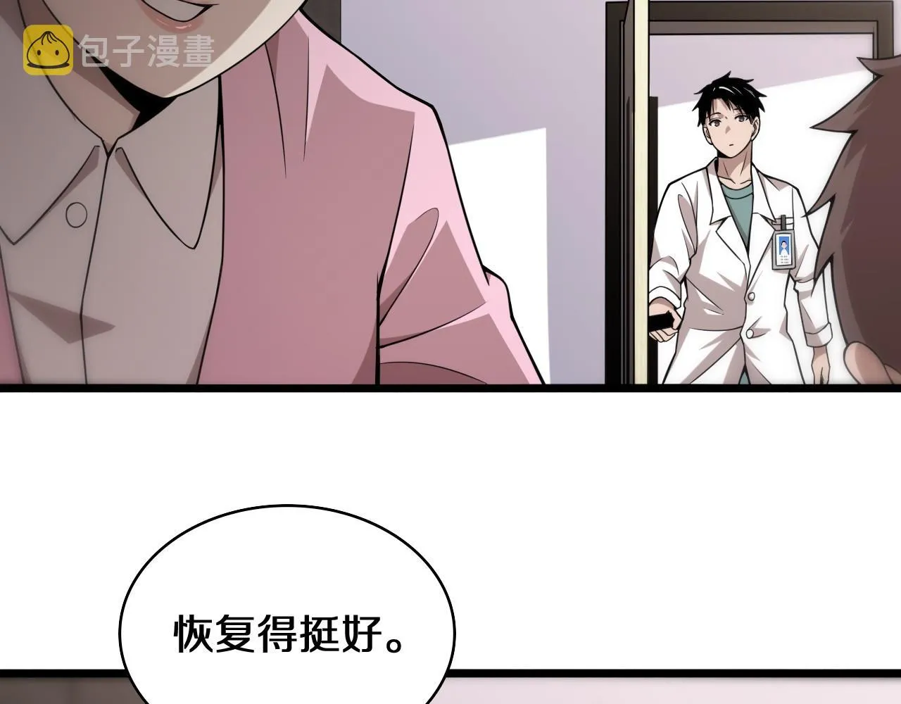 第75话 你是哪位？ 第60页