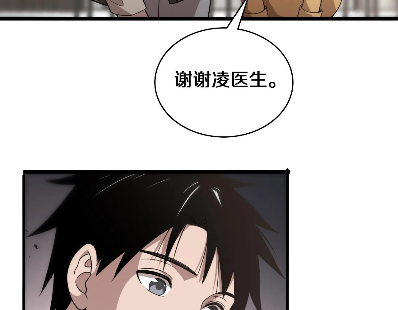 第75话 你是哪位？ 第64页