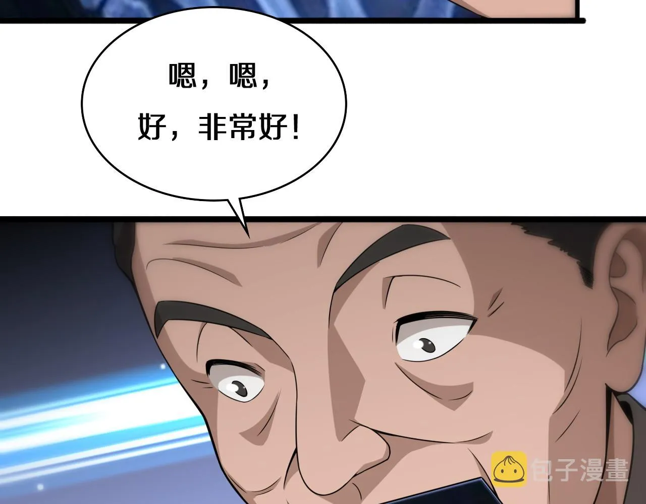 第75话 你是哪位？ 第76页