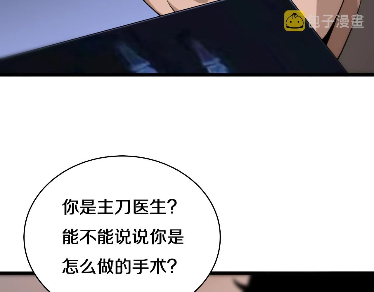 第75话 你是哪位？ 第77页