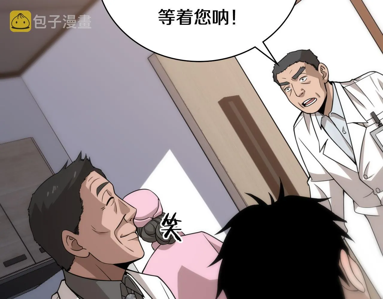 第75话 你是哪位？ 第82页