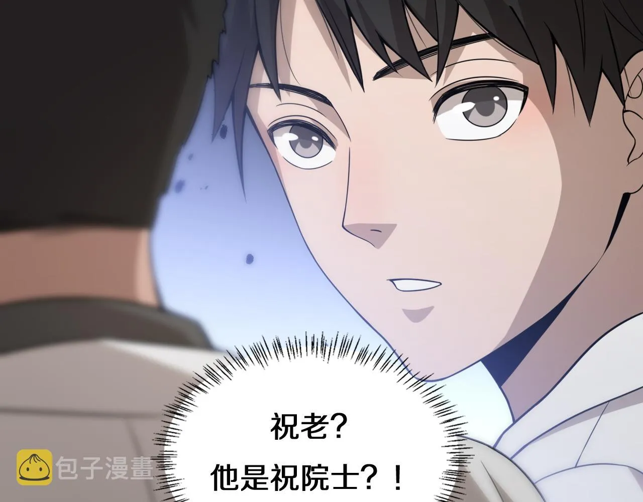 第75话 你是哪位？ 第84页
