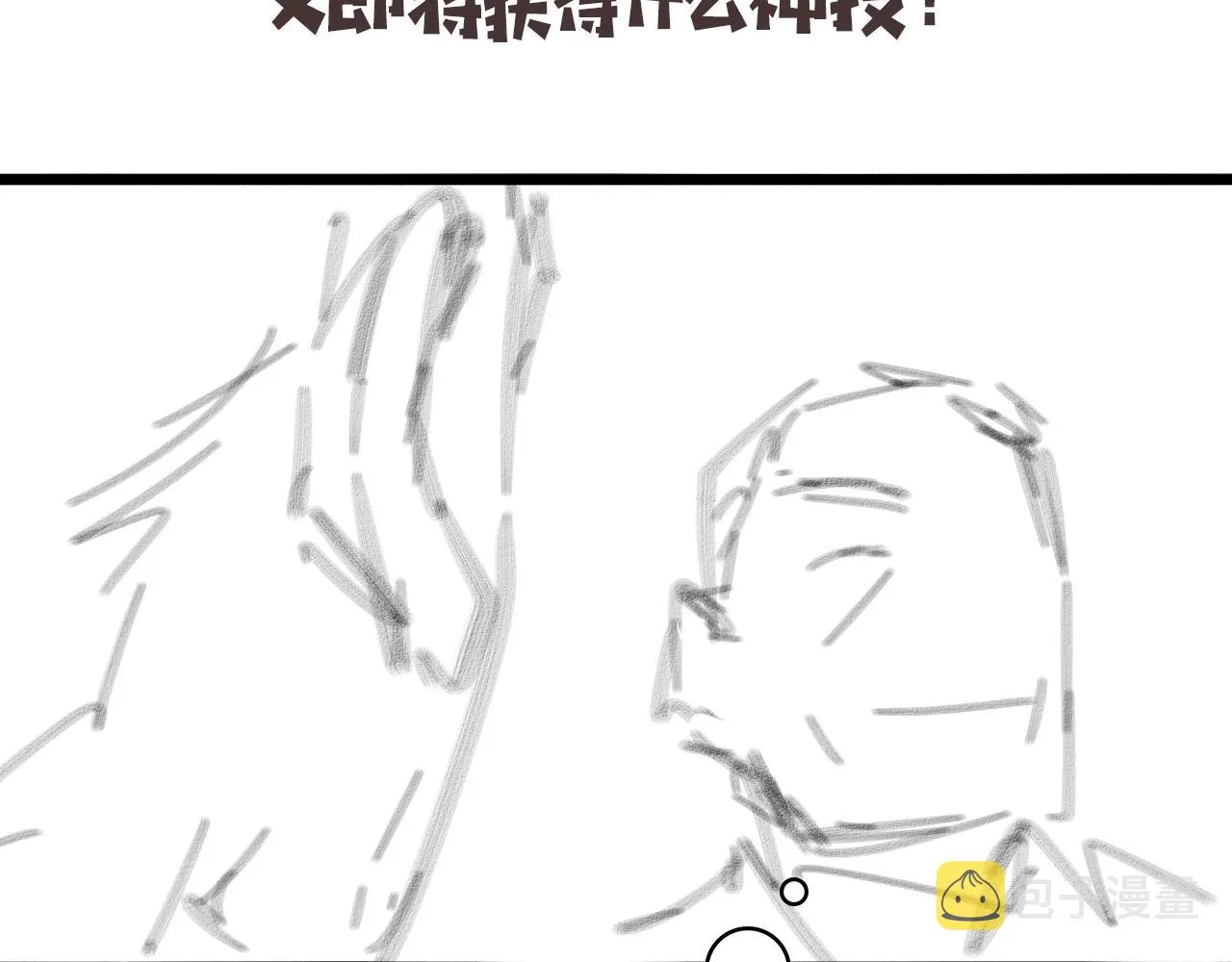 第75话 你是哪位？ 第87页