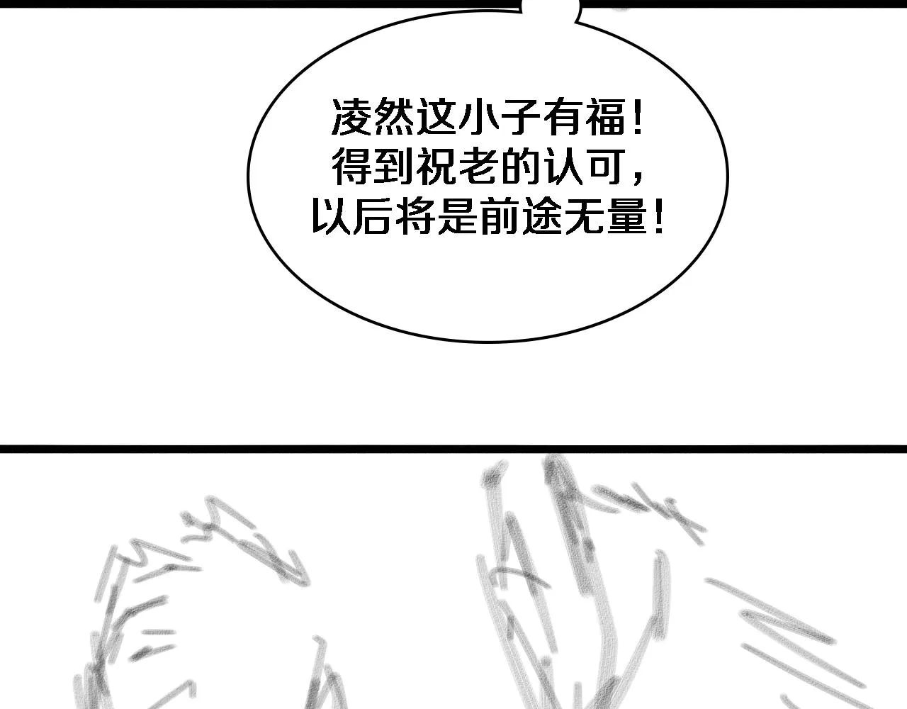 第75话 你是哪位？ 第88页