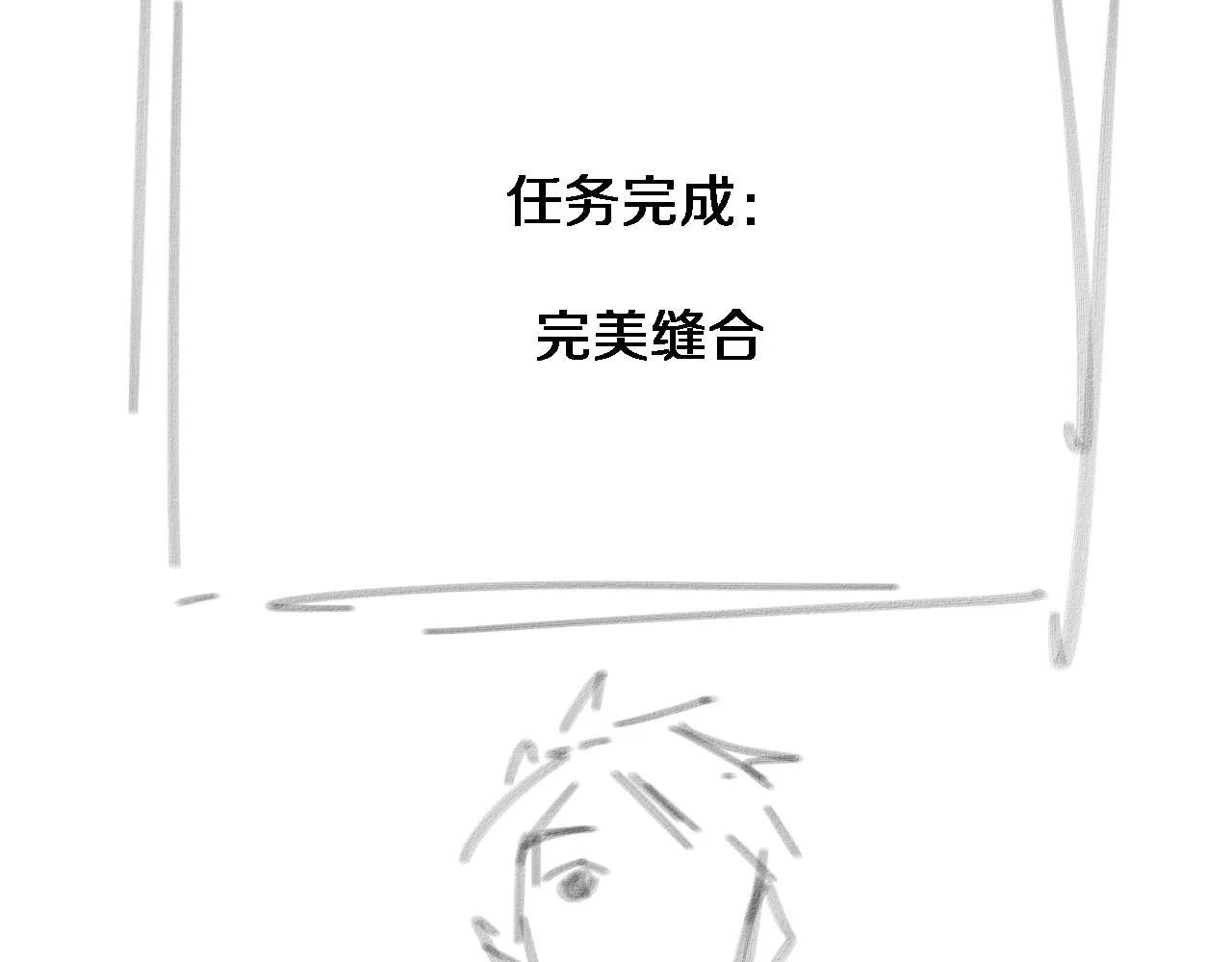 第75话 你是哪位？ 第90页