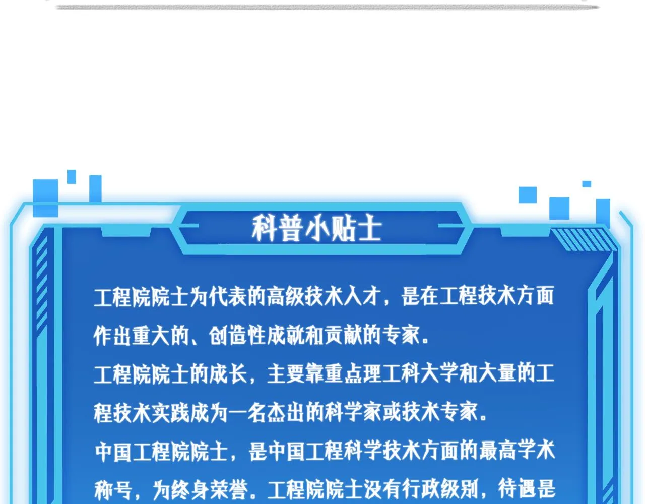第75话 你是哪位？ 第93页