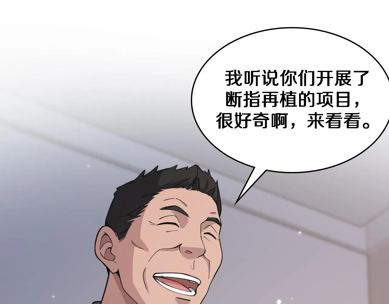 第76话 抢人 第5页