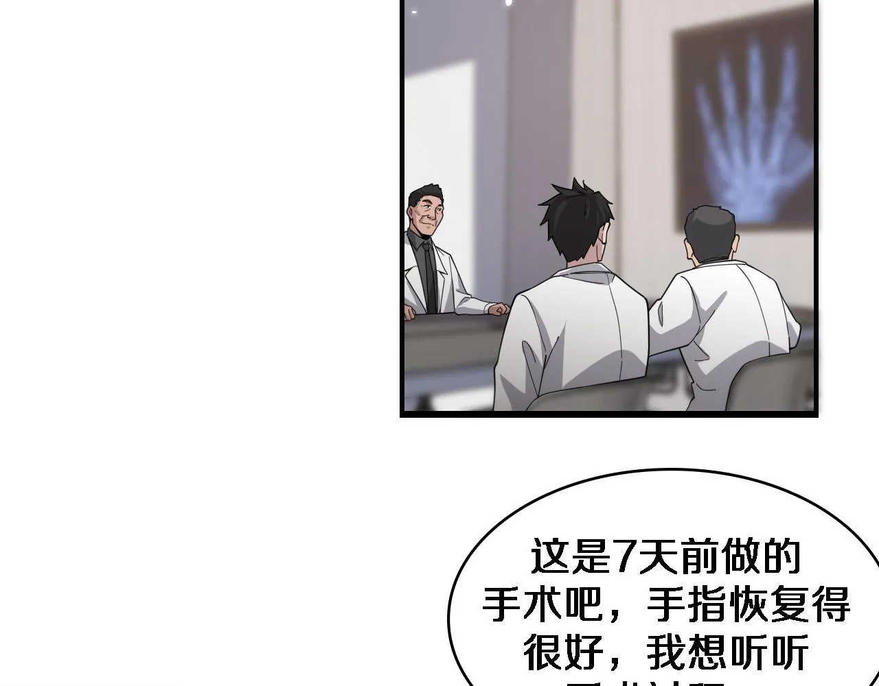 第76话 抢人 第12页