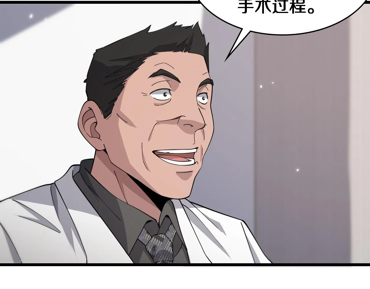 第76话 抢人 第13页