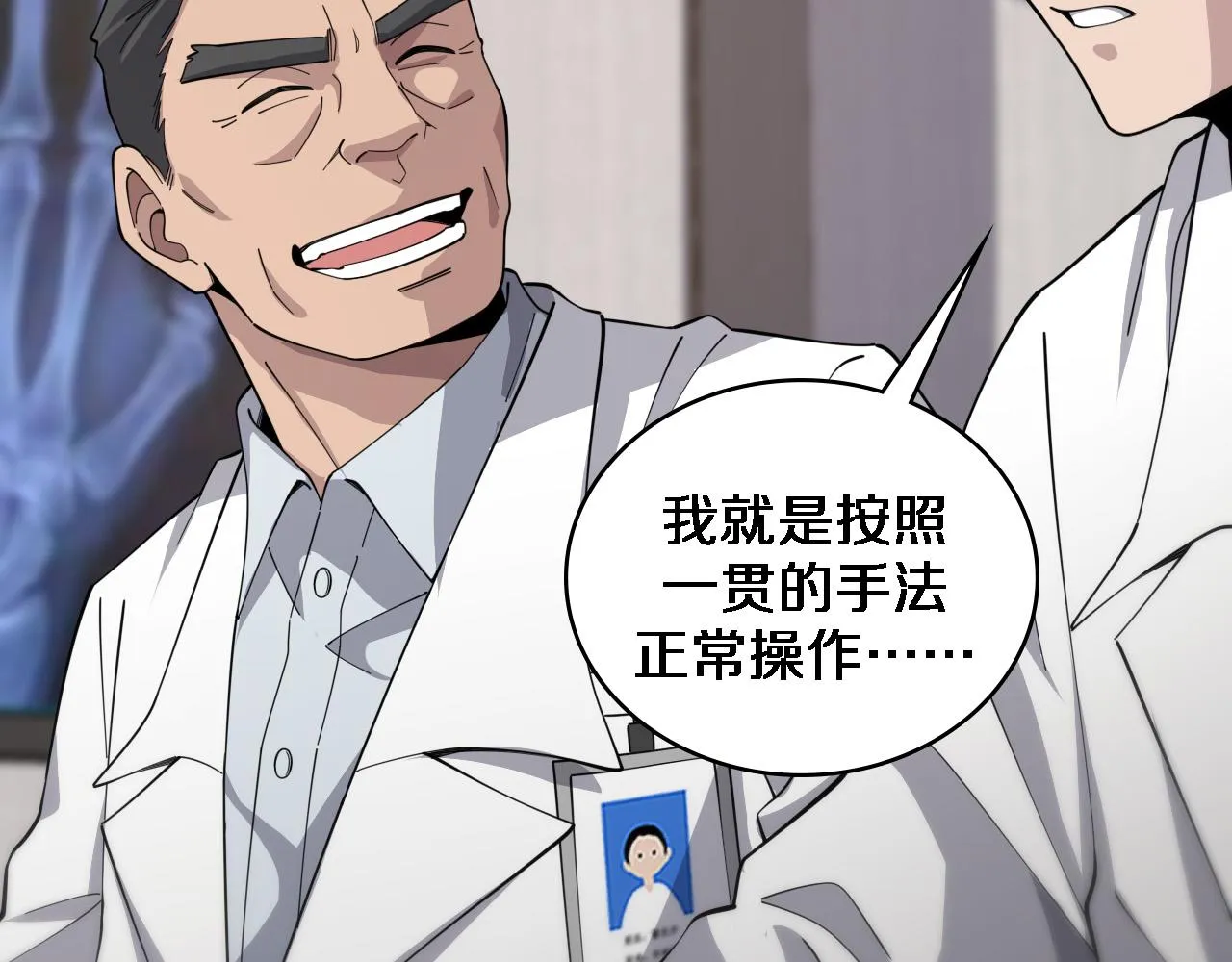 第76话 抢人 第15页