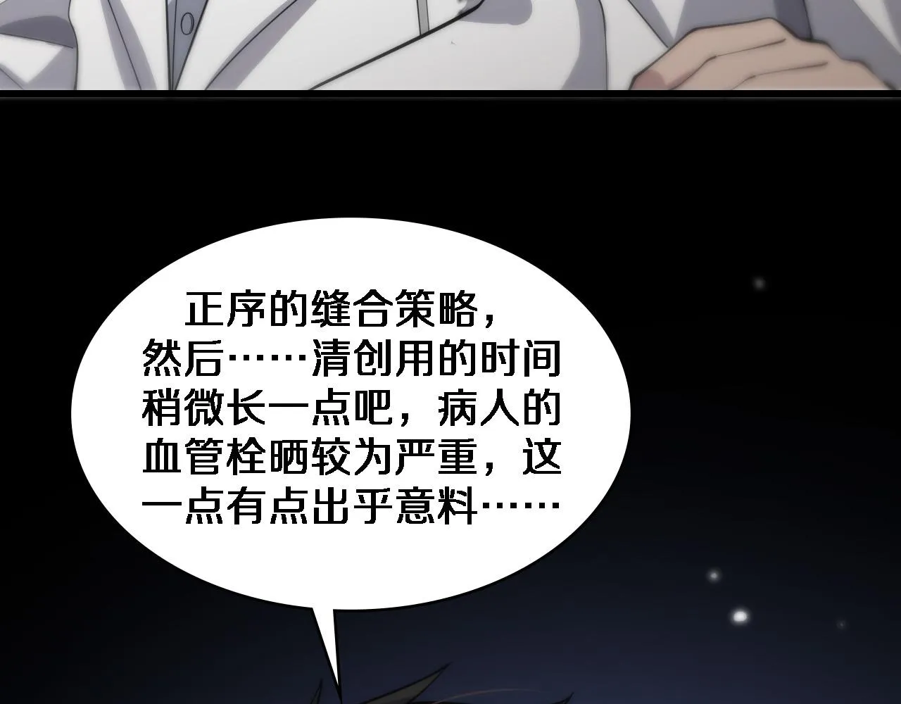第76话 抢人 第16页