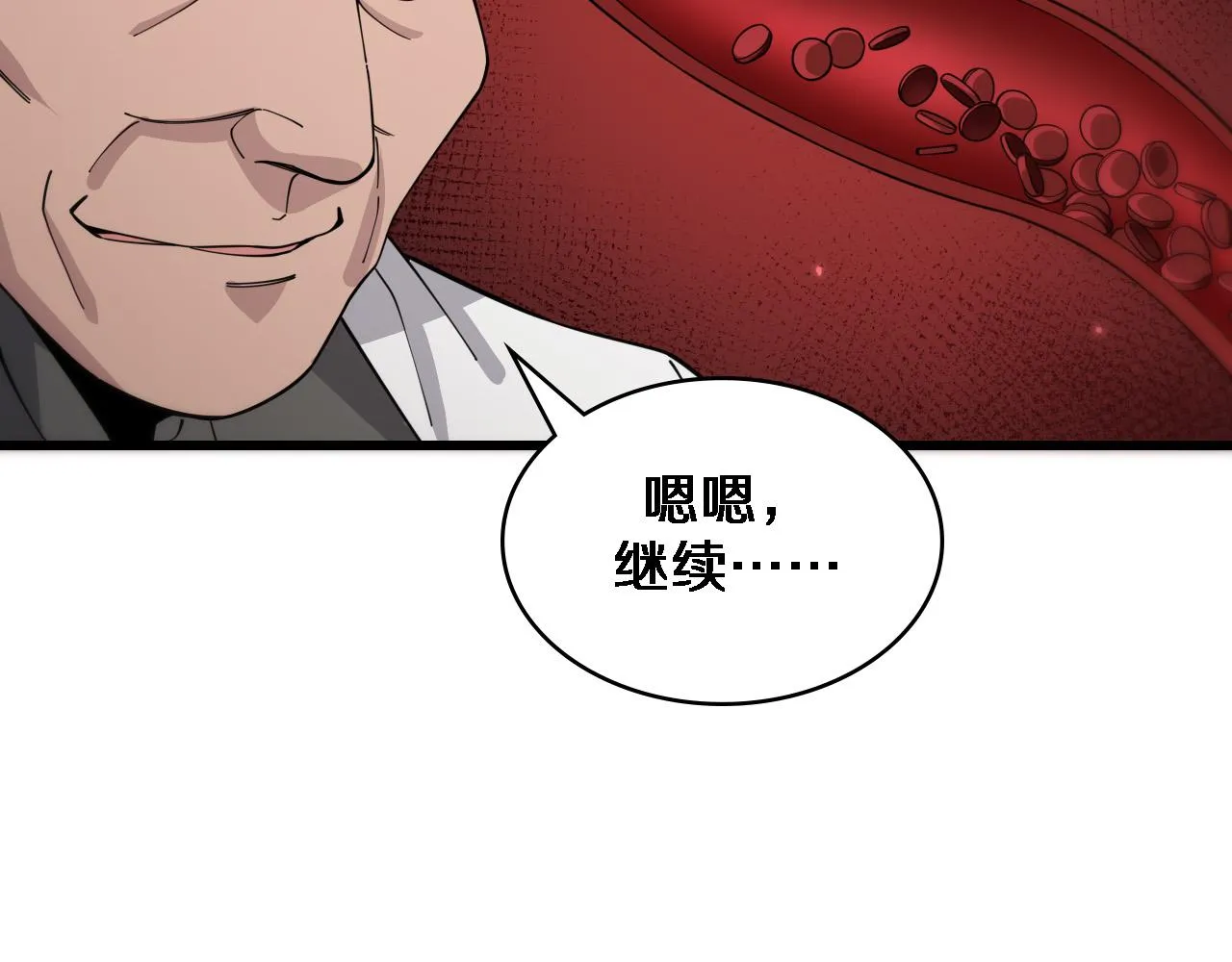 第76话 抢人 第20页