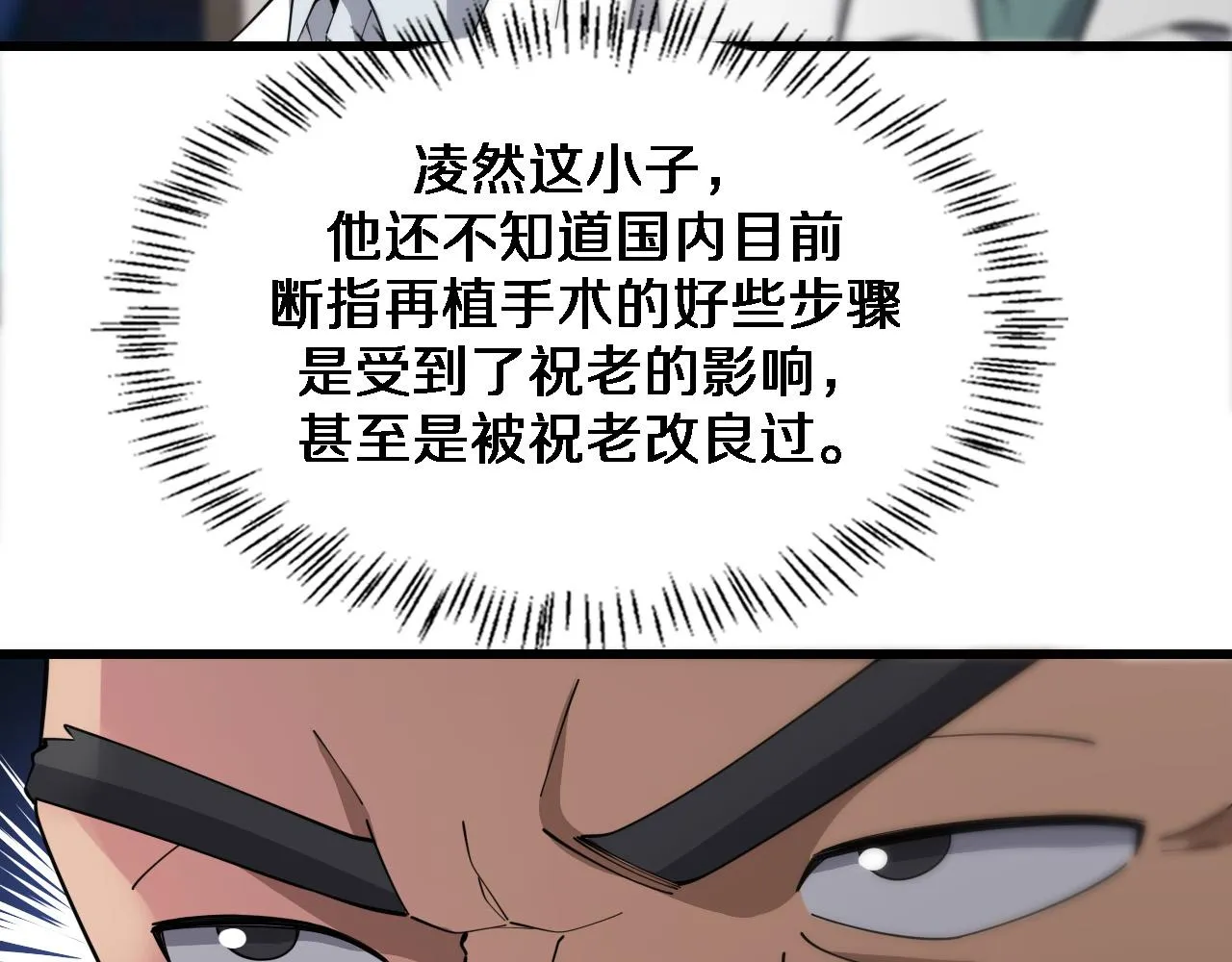第76话 抢人 第22页