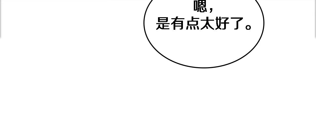 第76话 抢人 第36页