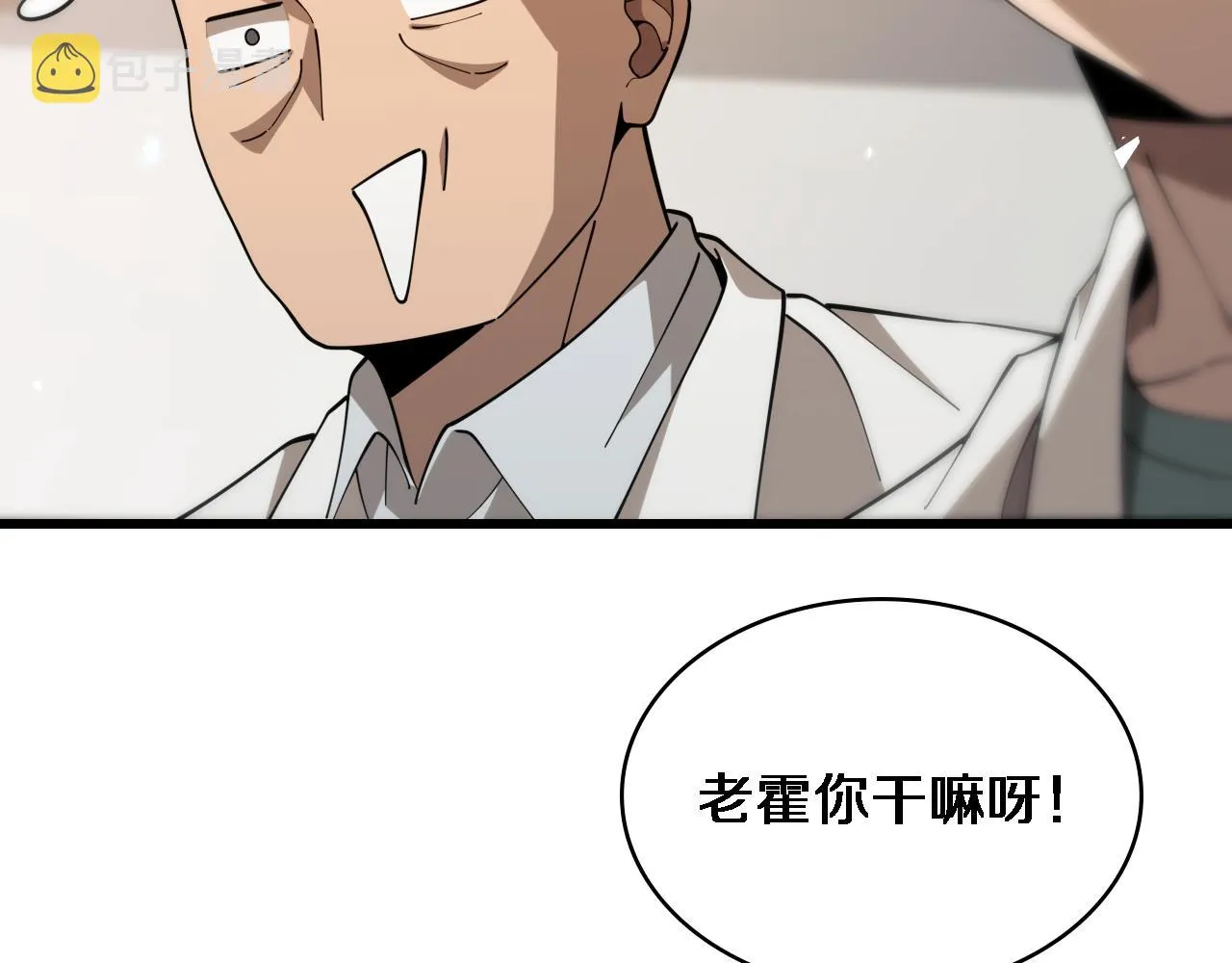 第76话 抢人 第38页