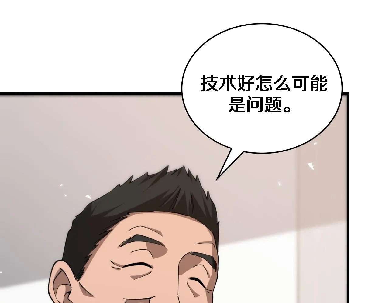 第76话 抢人 第40页