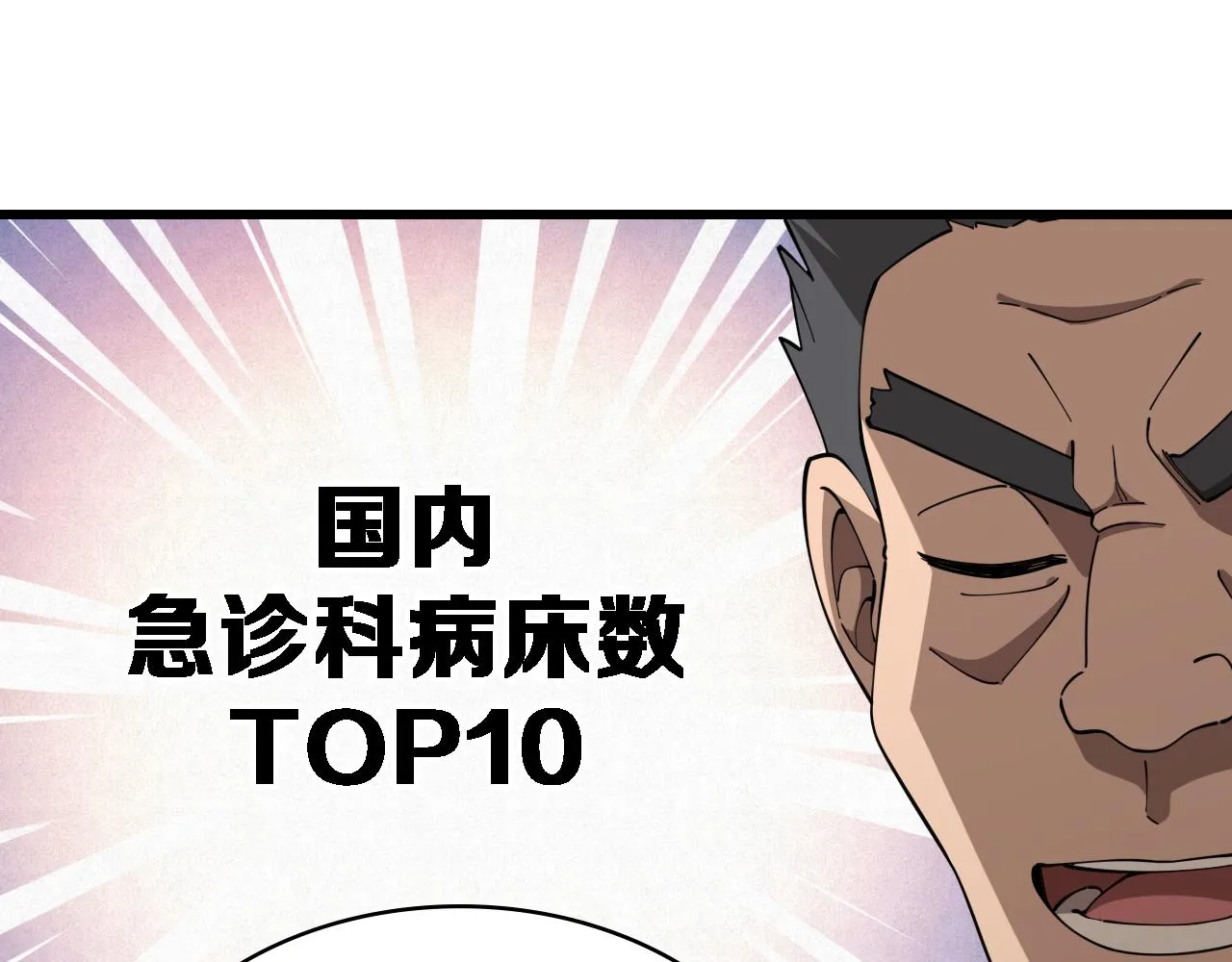 第76话 抢人 第44页