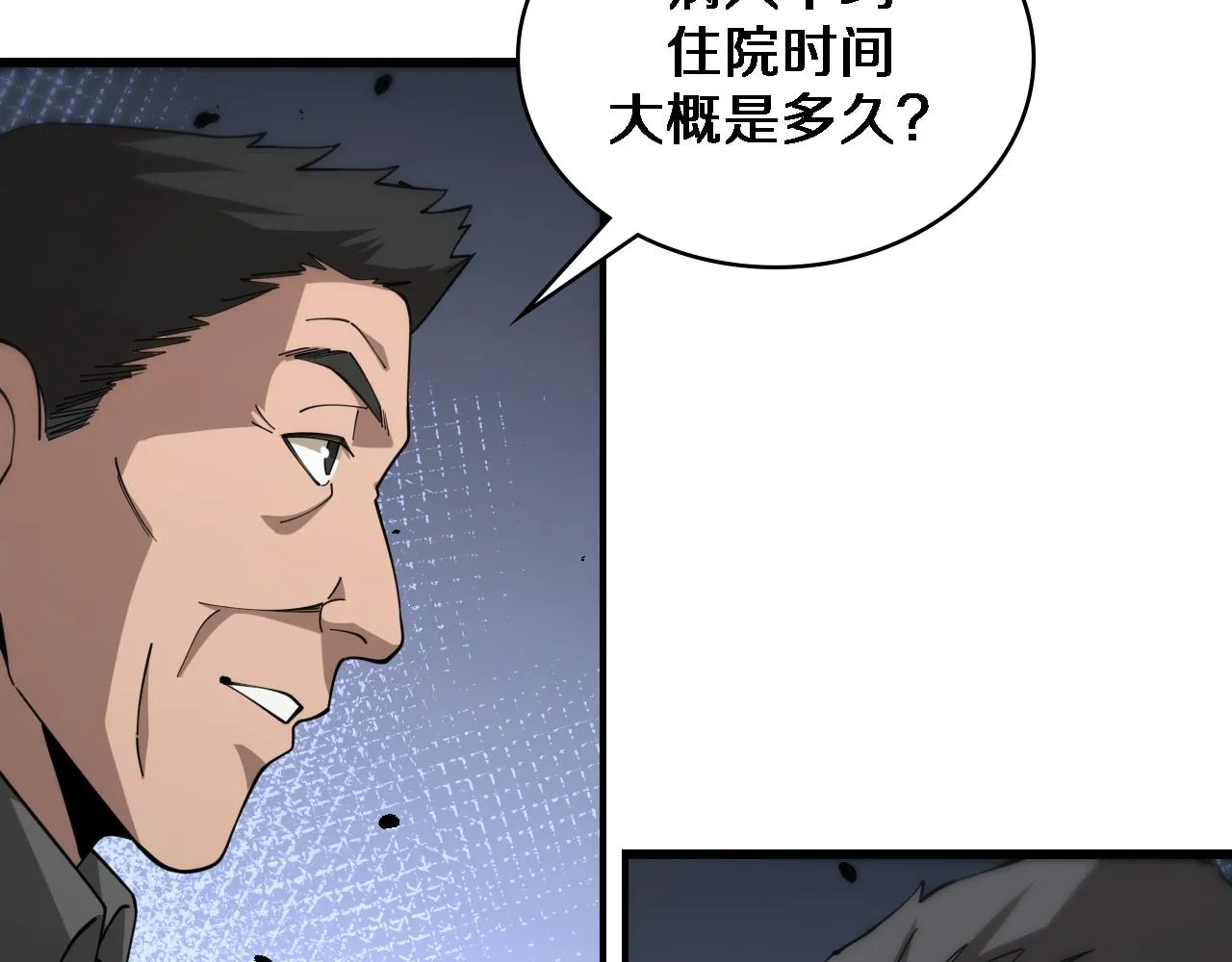 第76话 抢人 第46页
