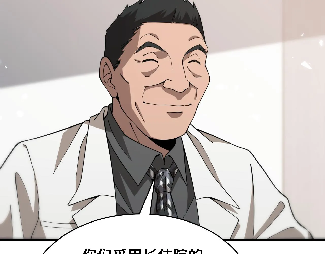 第76话 抢人 第50页