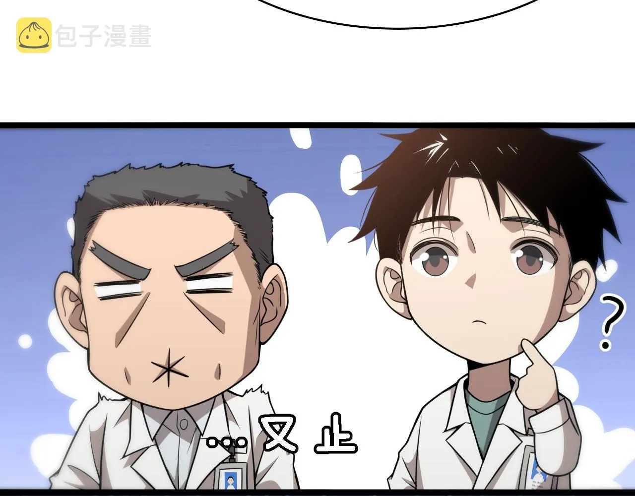 第76话 抢人 第55页