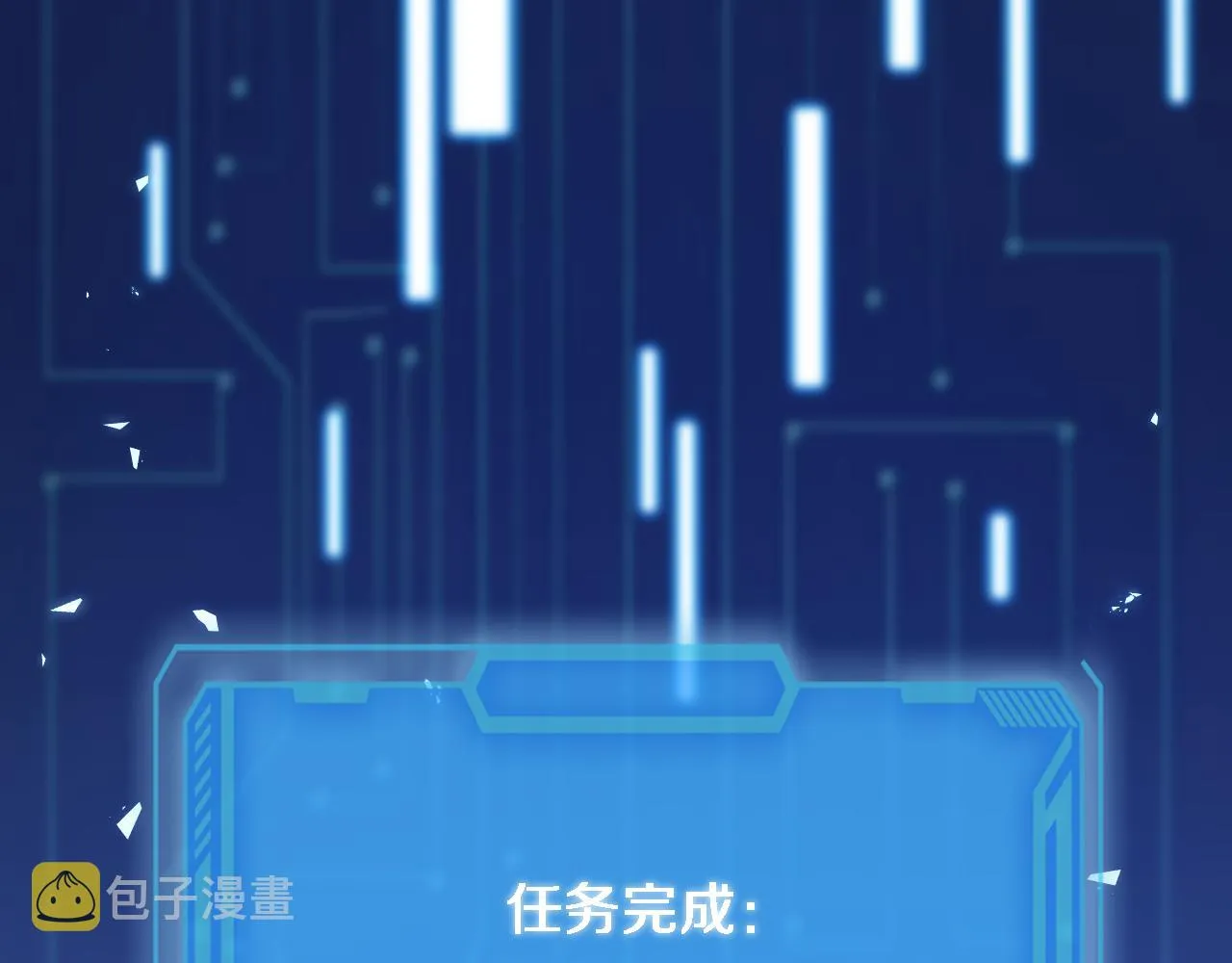 第76话 抢人 第57页
