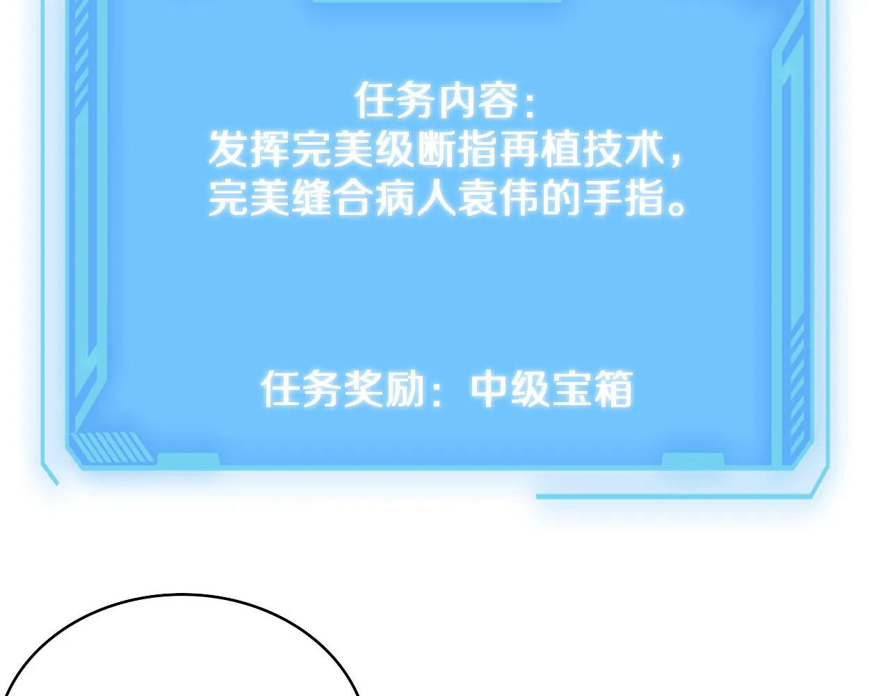 第76话 抢人 第60页