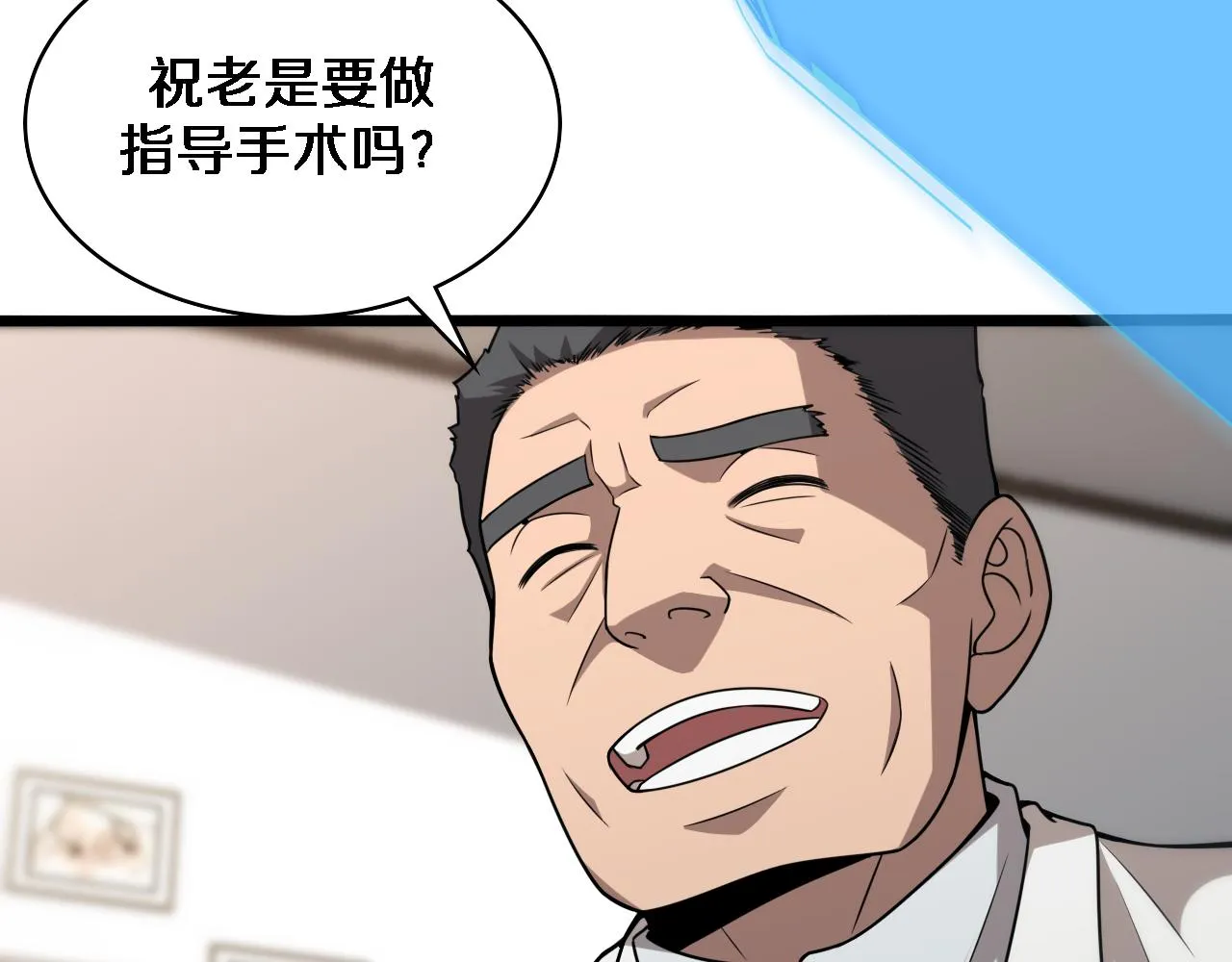 第76话 抢人 第63页