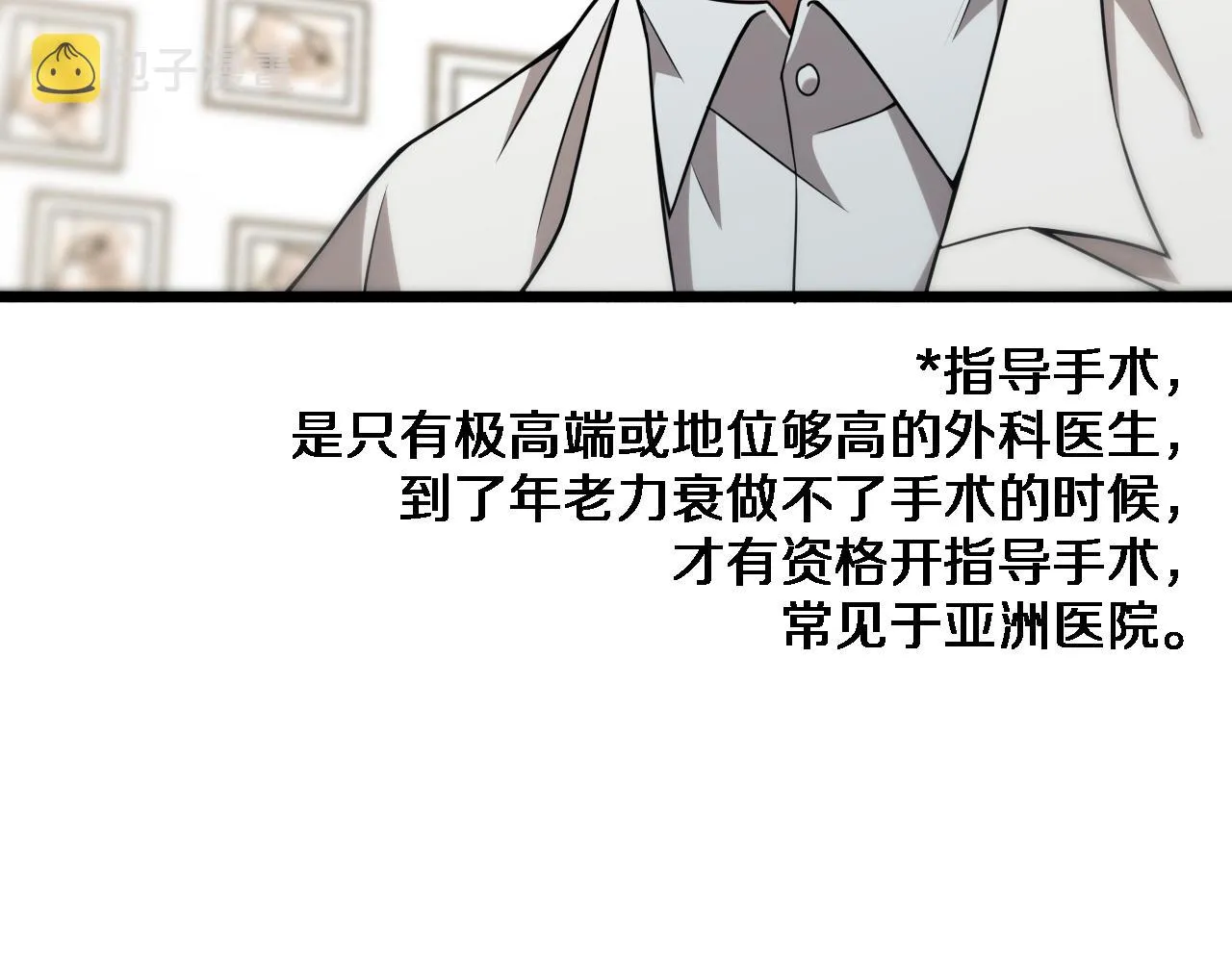 第76话 抢人 第64页