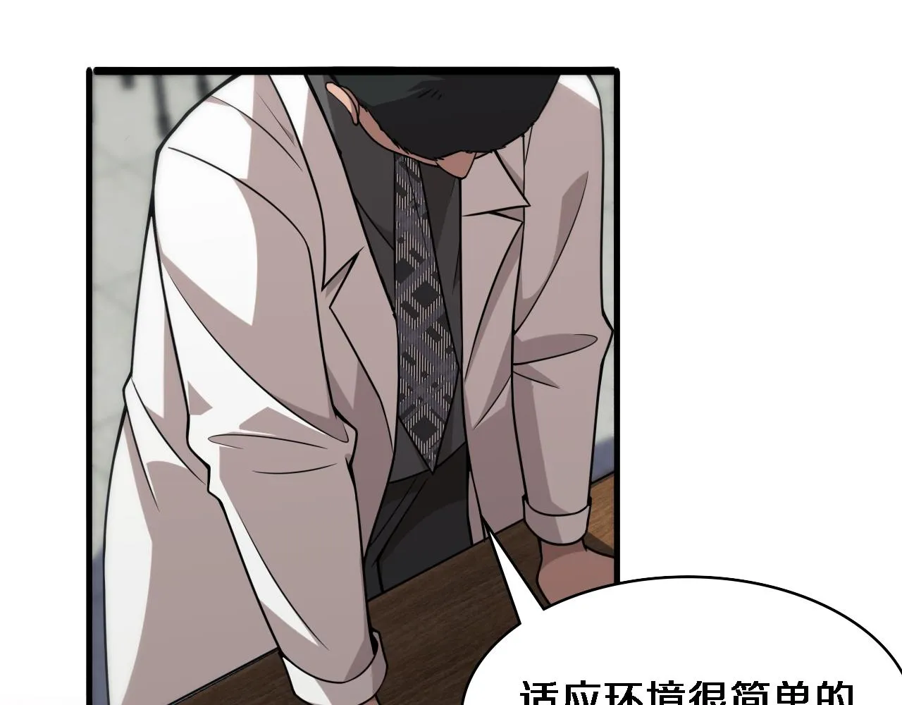 第76话 抢人 第70页
