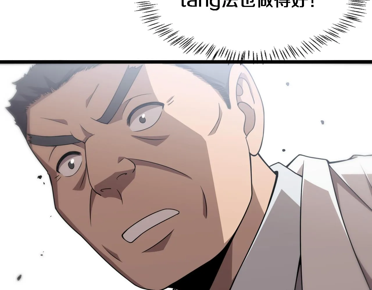 第76话 抢人 第74页