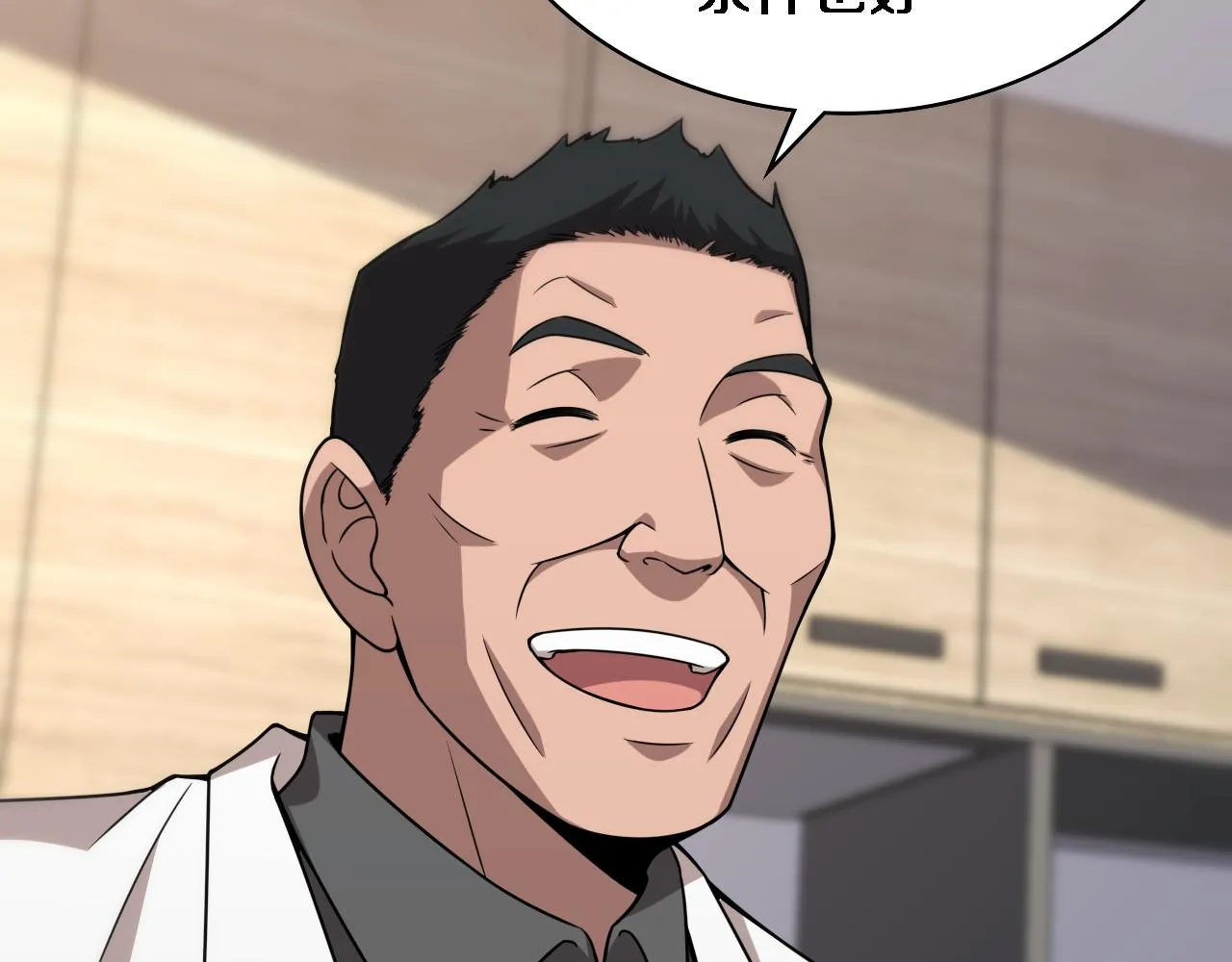 第76话 抢人 第78页