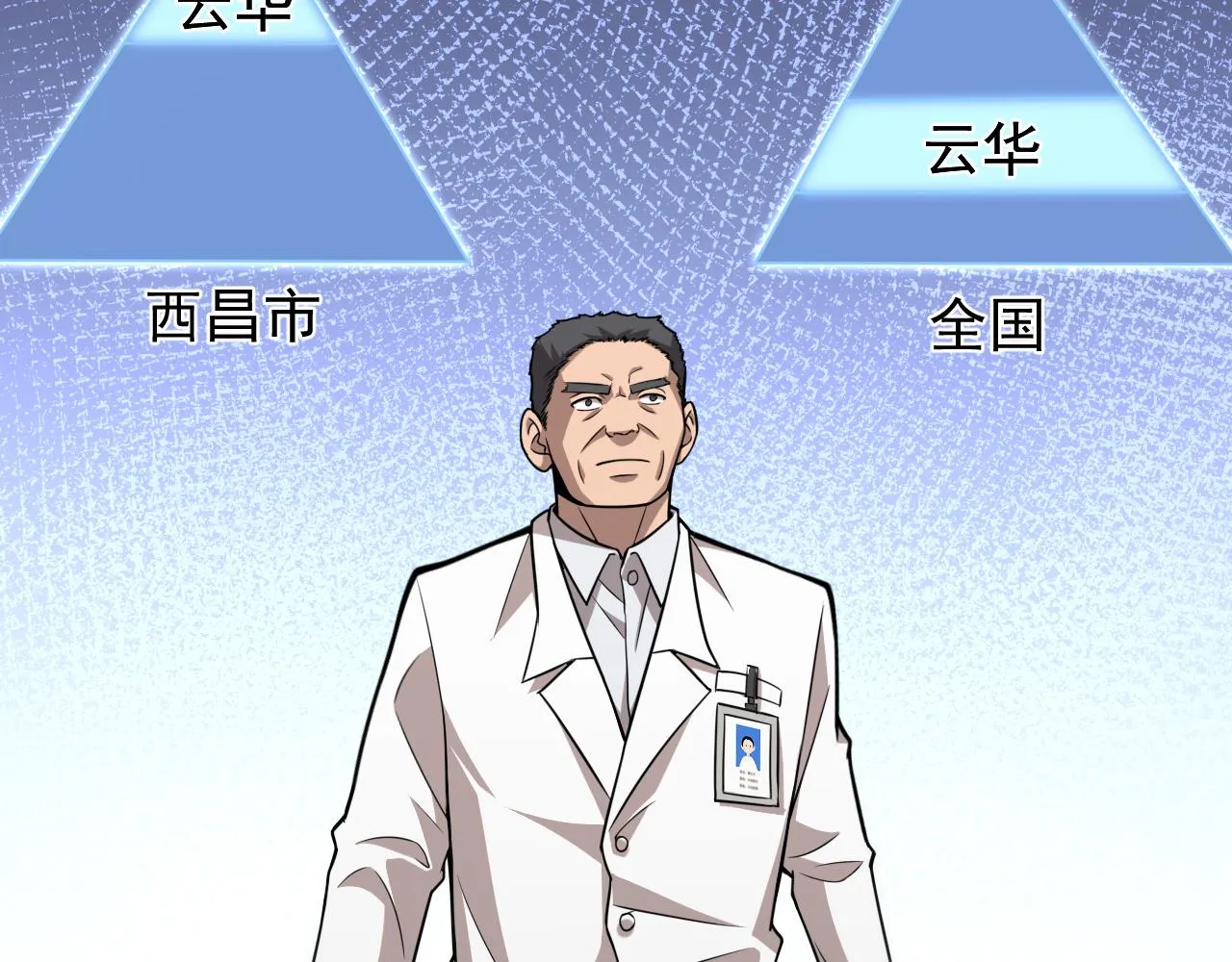 第76话 抢人 第81页