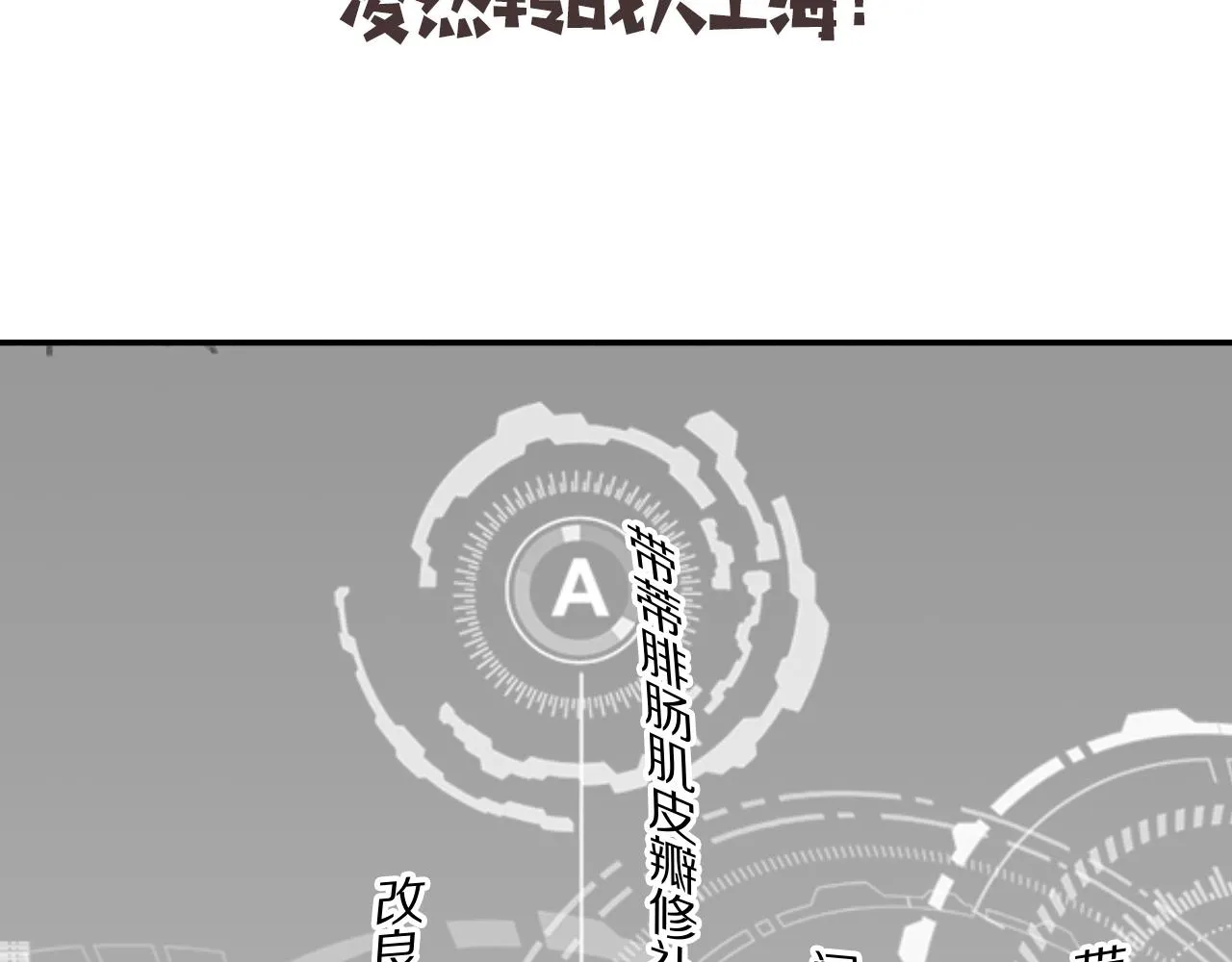 第76话 抢人 第88页