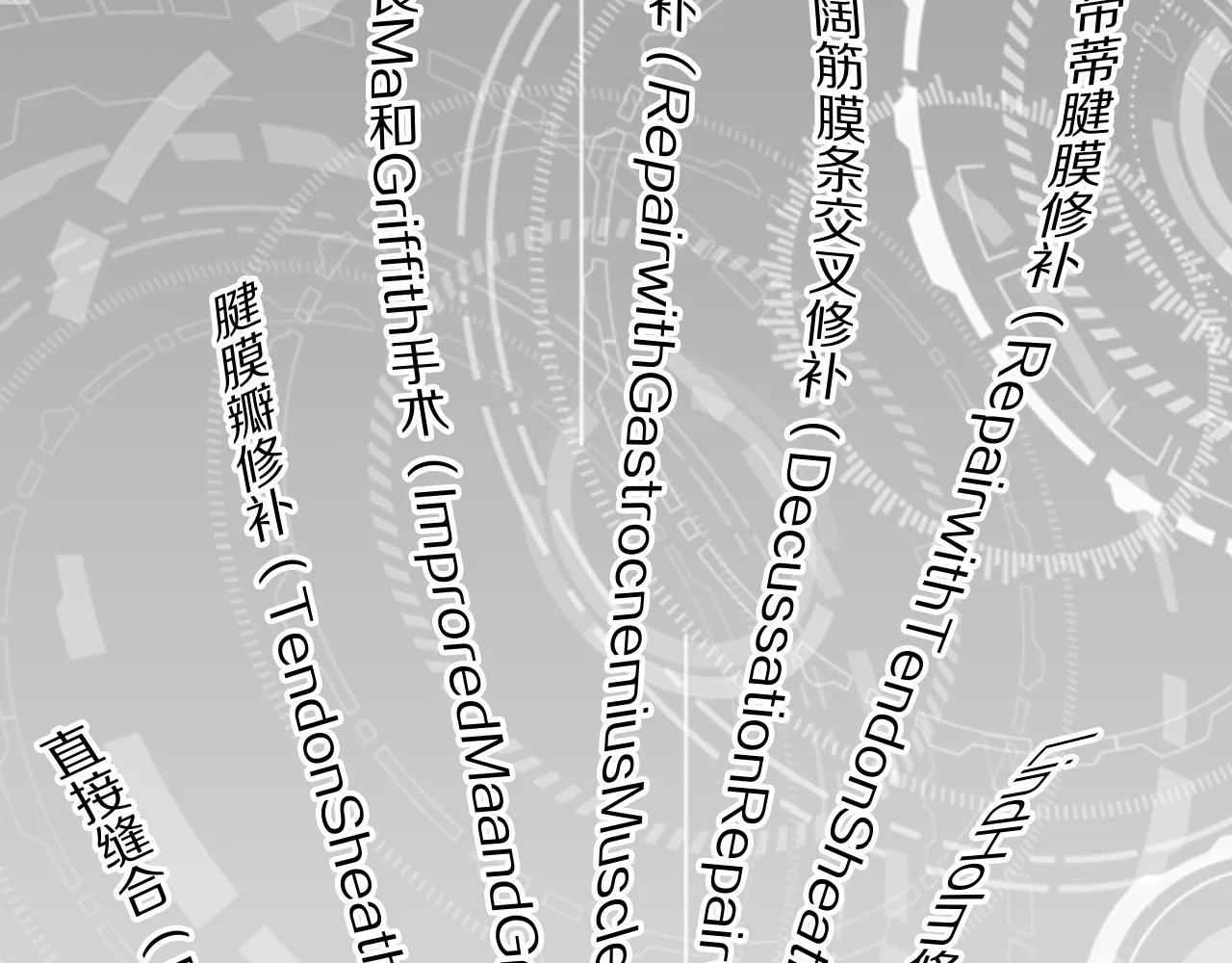 第76话 抢人 第89页