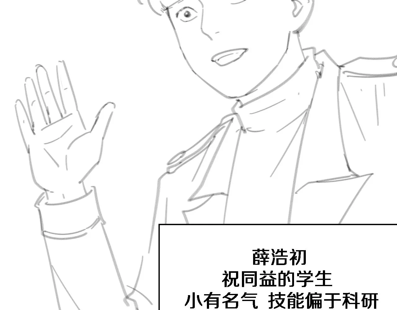 第76话 抢人 第93页